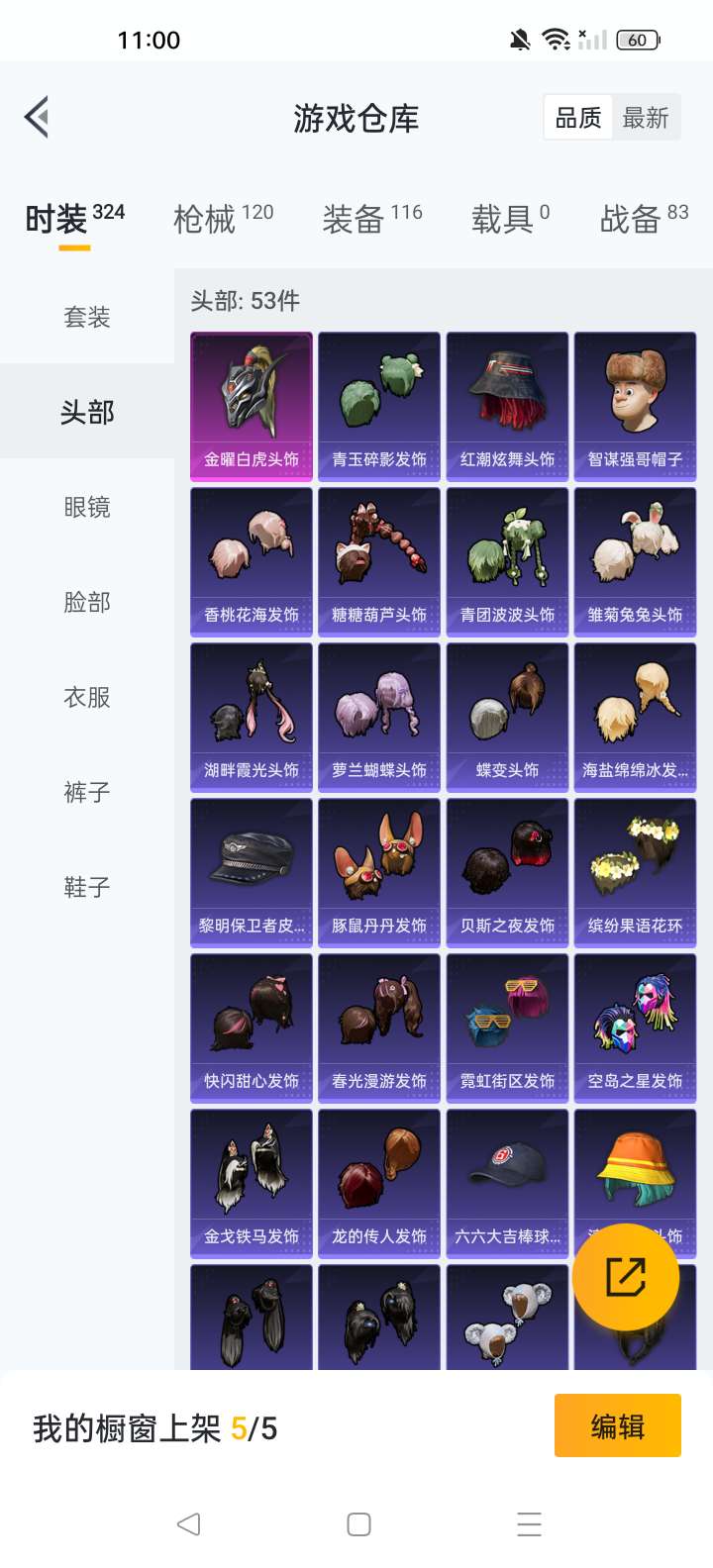 HPKM3260819和平精英账号详情图10