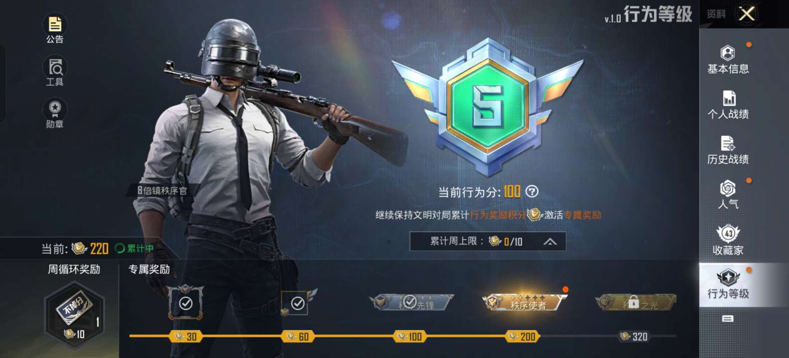 HPKM3260819和平精英账号详情图12