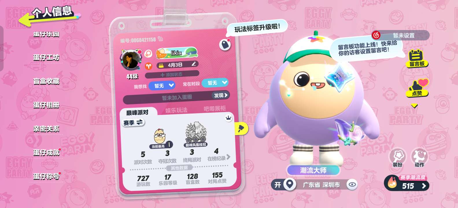 蛋仔派对账号安卓OPPOoppo渠道服 3至臻49紫皮 DongDong,红小豆,李建勋,懒羊羊,长草颜团子,巴扎黑,太空船长贝贝,精灵莉斯尔,暴龙崽崽,机械鼓手贝克,吉他手卡萝,菠萝苏苏,萌兔阿奇,淘气丸子,狗蛋阿甜,涂山