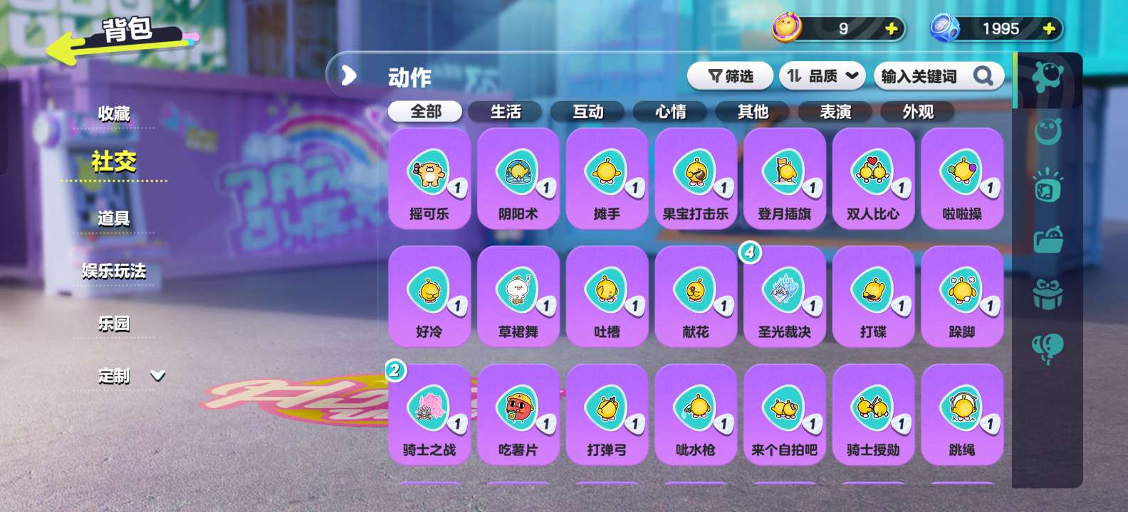 DZKM30488蛋仔派对账号详情图9 DZKM30488蛋仔派对账号详情图9