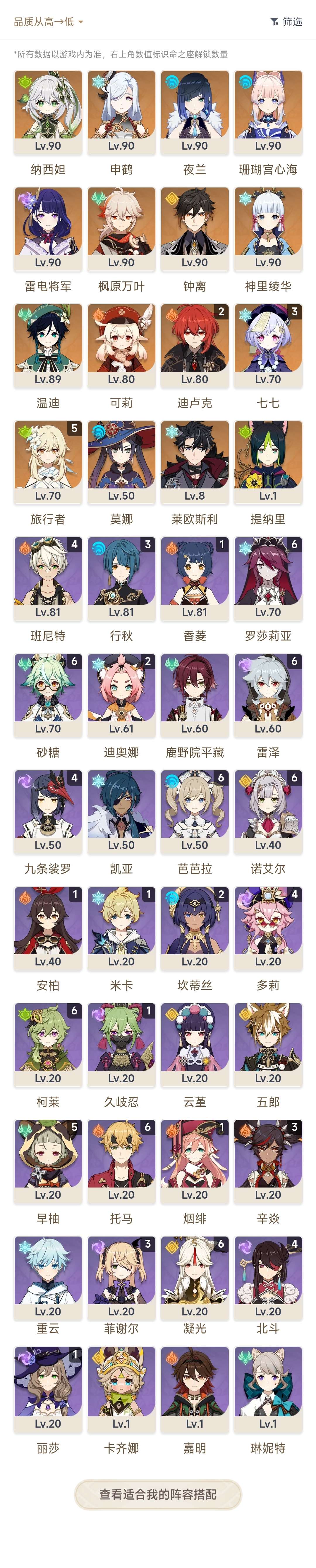 YSKM32677原神账号详情图7 YSKM32677原神账号详情图7