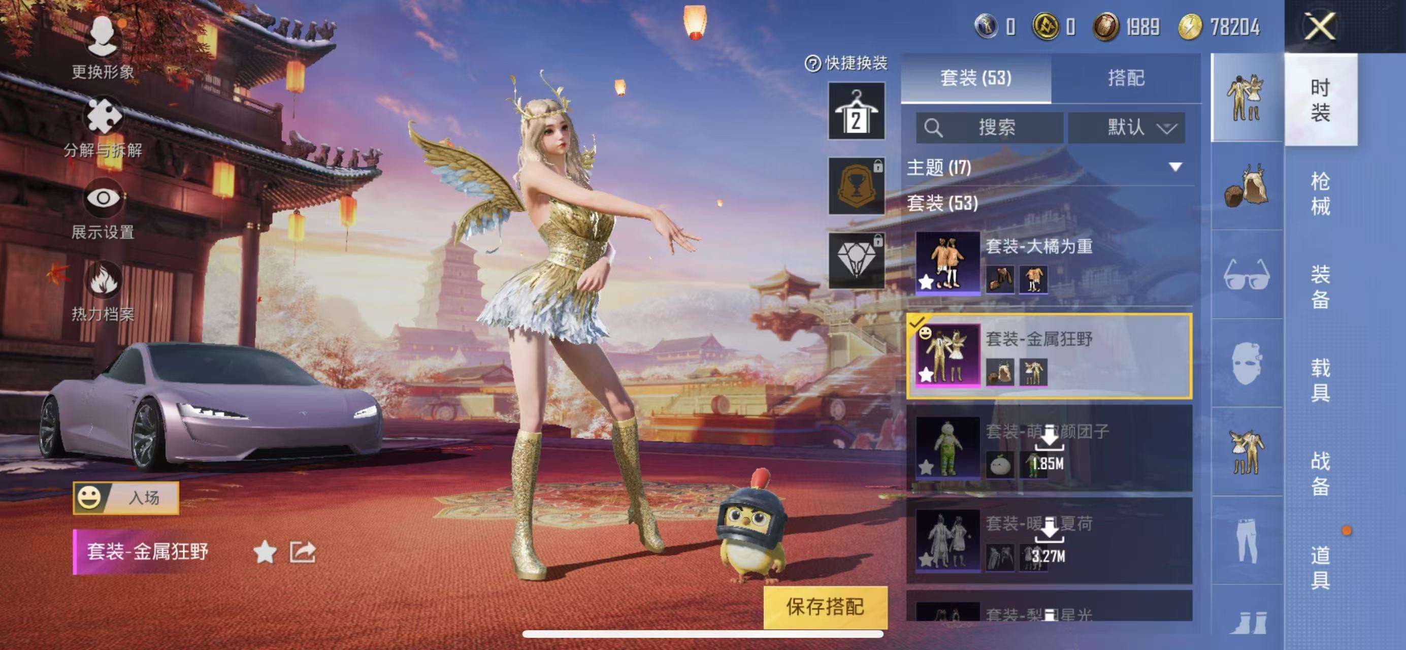 HPKM3261780和平精英账号详情图3 HPKM3261780和平精英账号详情图3