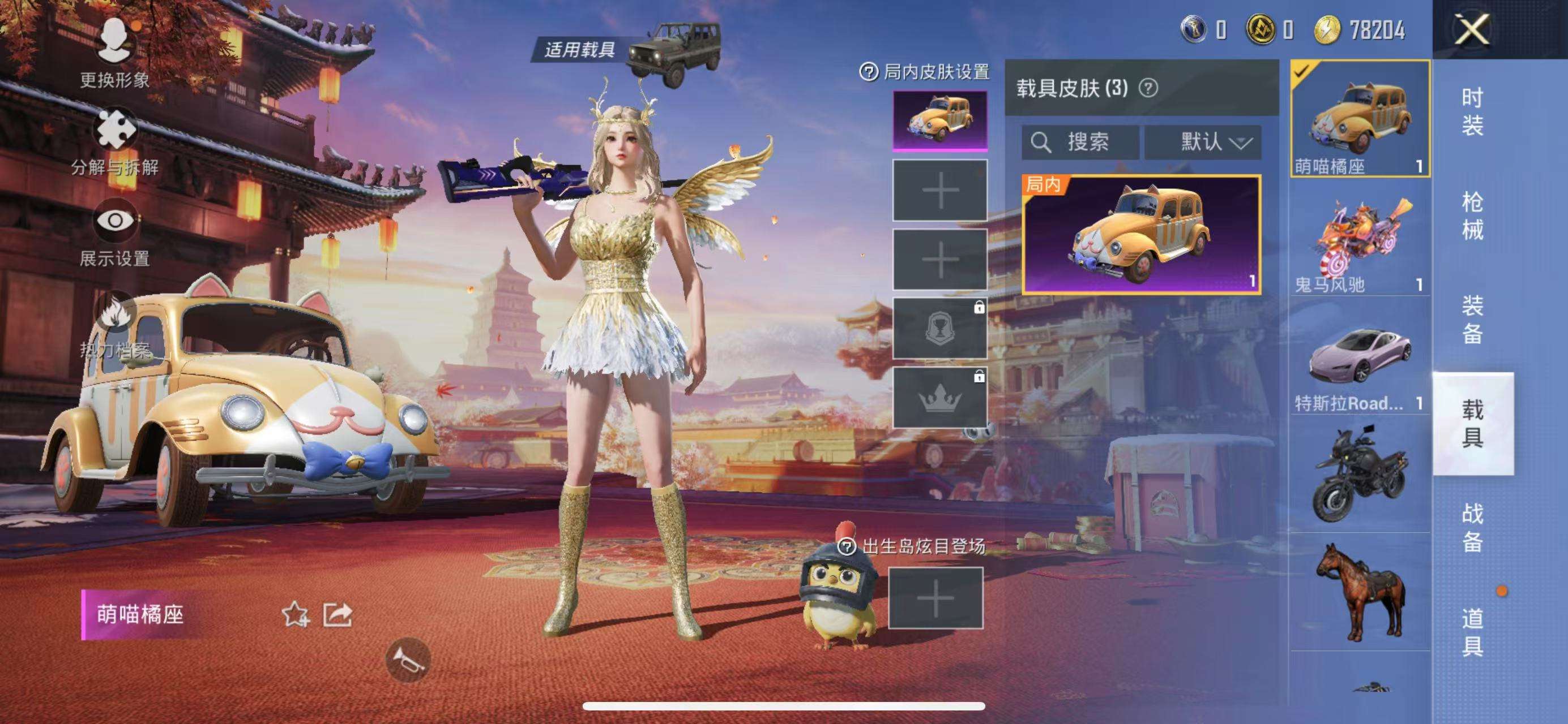 HPKM3261780和平精英账号详情图5 HPKM3261780和平精英账号详情图5