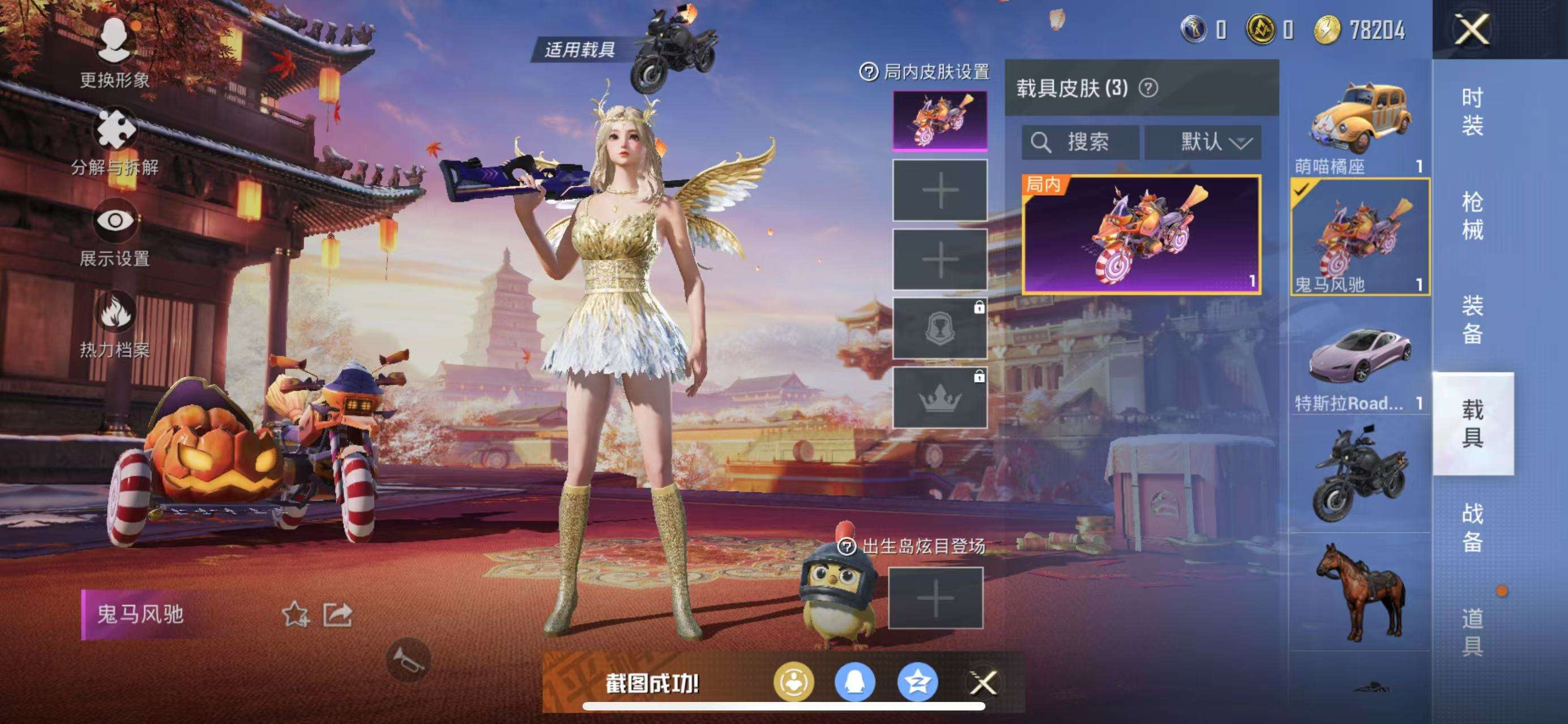 HPKM3261780和平精英账号详情图6 HPKM3261780和平精英账号详情图6