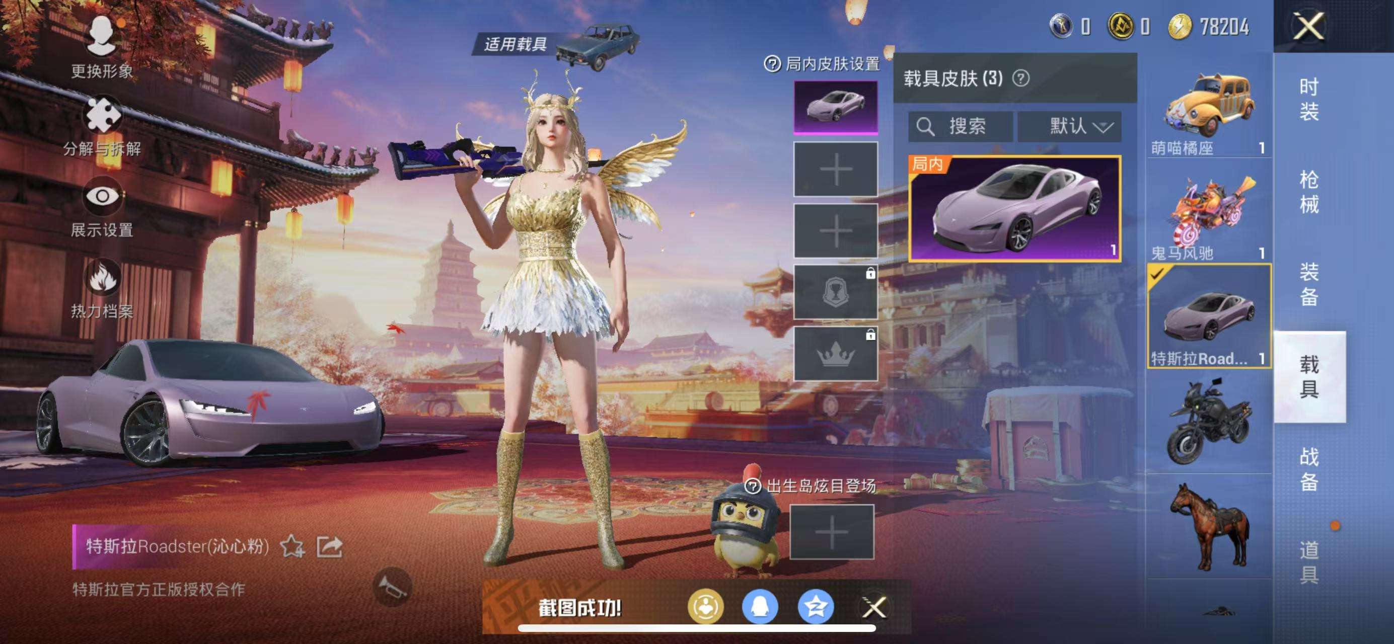 HPKM3261780和平精英账号详情图7 HPKM3261780和平精英账号详情图7