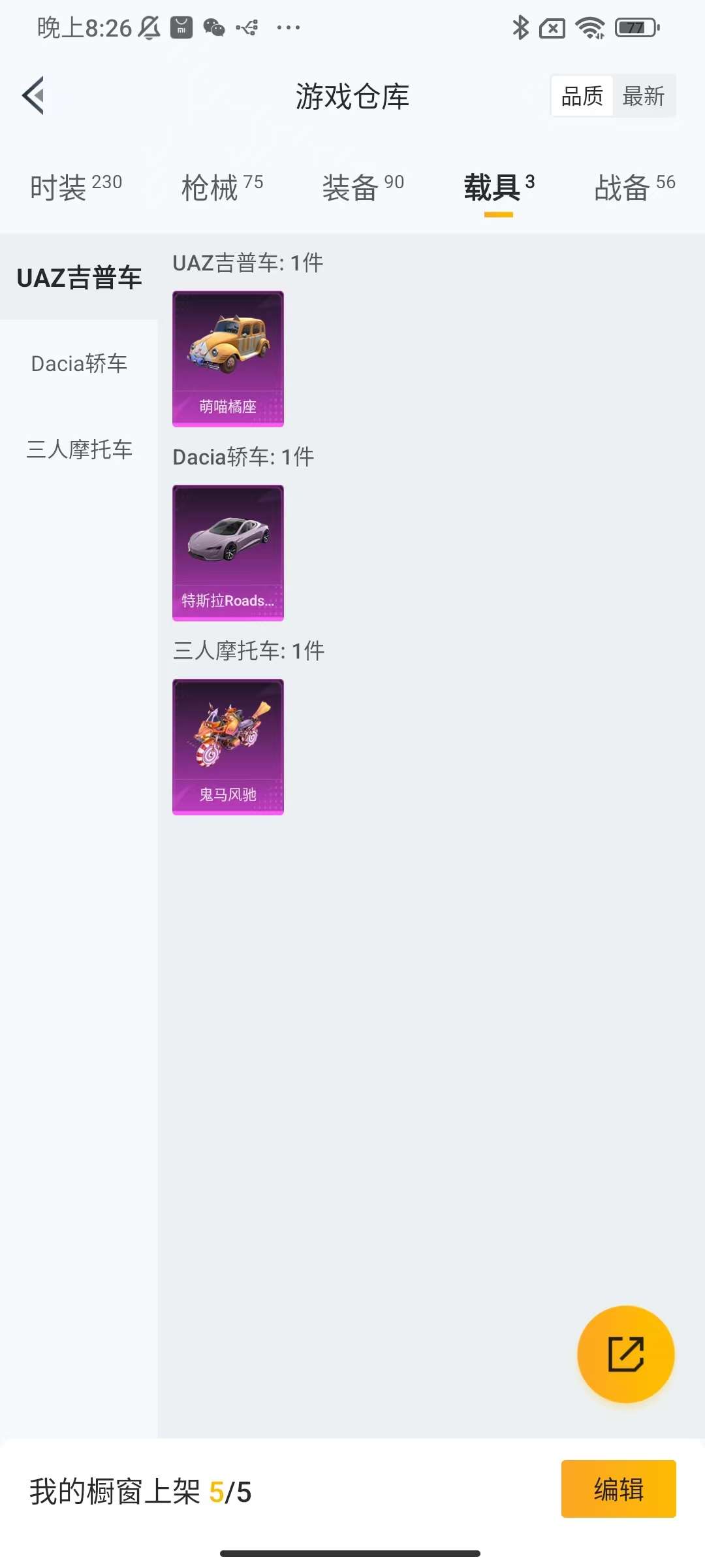 HPKM3261780和平精英账号详情图11 HPKM3261780和平精英账号详情图11