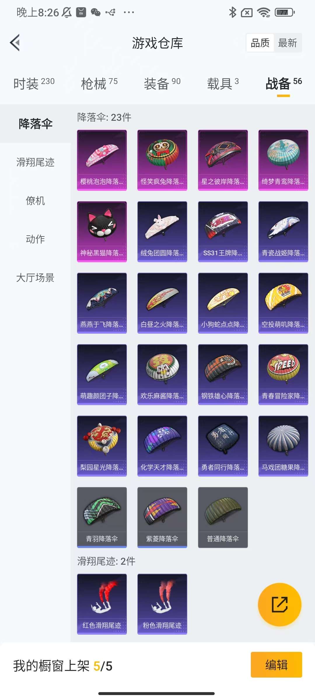 HPKM3261780和平精英账号详情图12 HPKM3261780和平精英账号详情图12