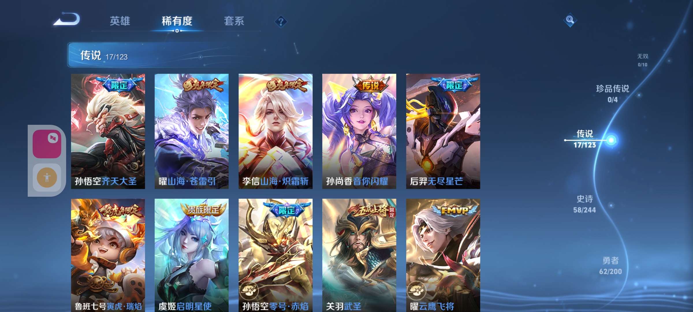 WZKM3131898王者荣耀账号详情图4 WZKM3131898王者荣耀账号详情图4