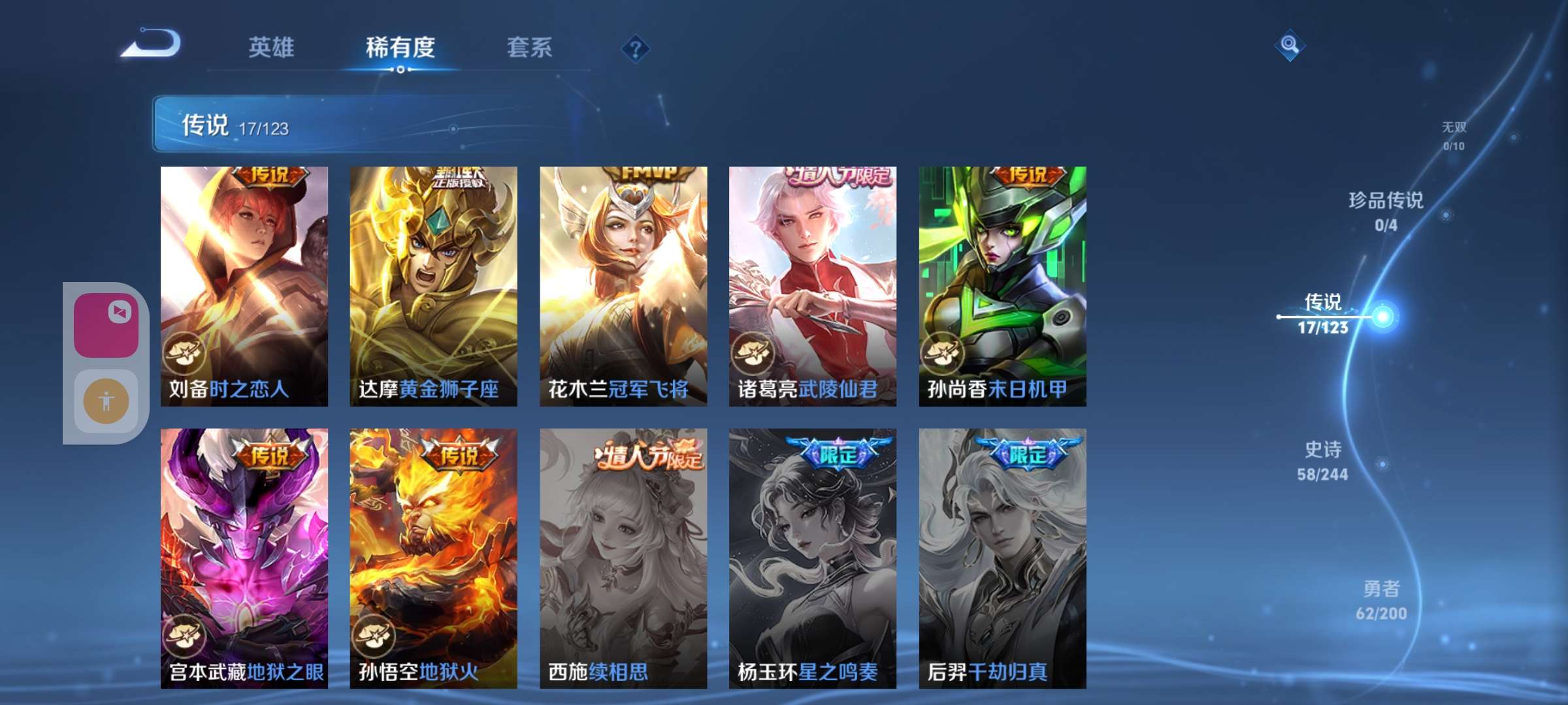 WZKM3131898王者荣耀账号详情图5 WZKM3131898王者荣耀账号详情图5