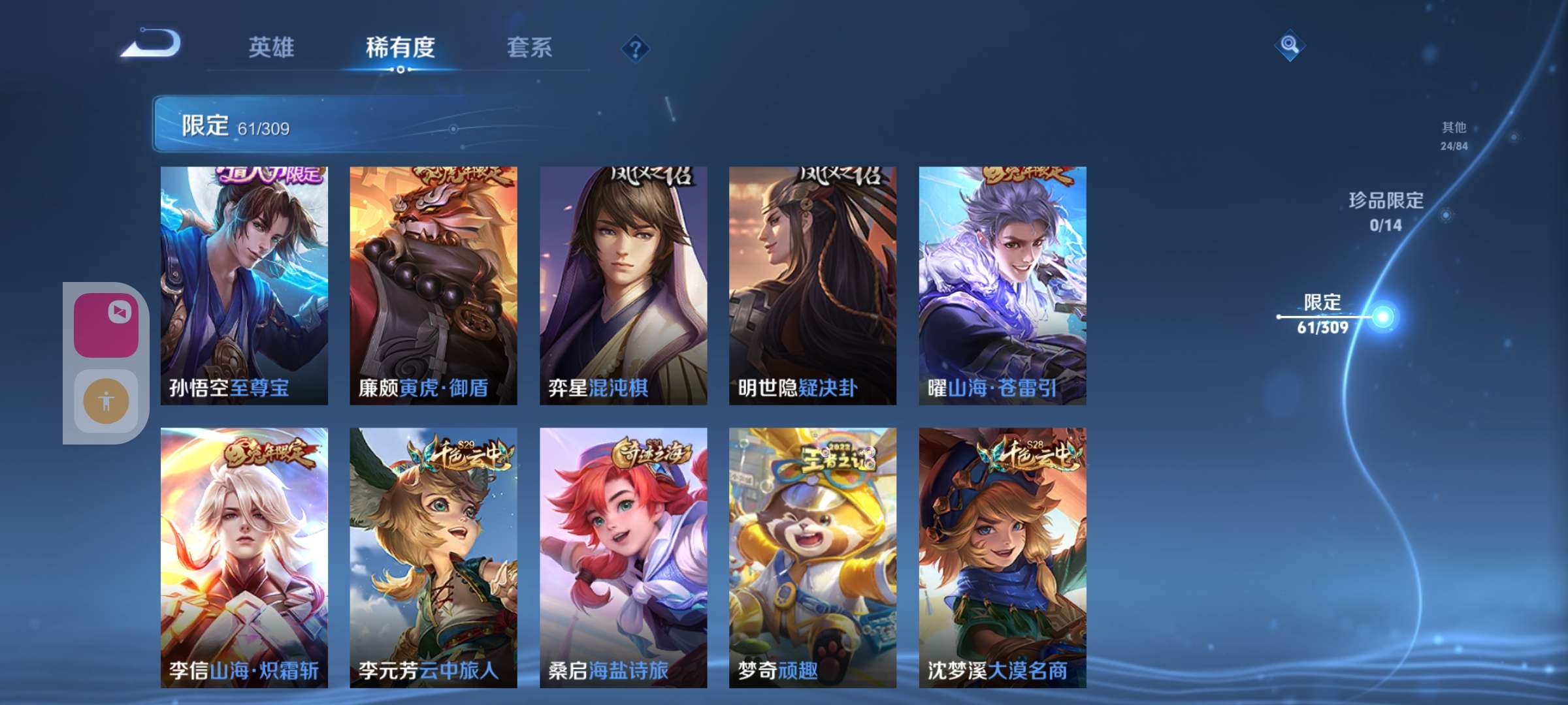 WZKM3131898王者荣耀账号详情图6 WZKM3131898王者荣耀账号详情图6