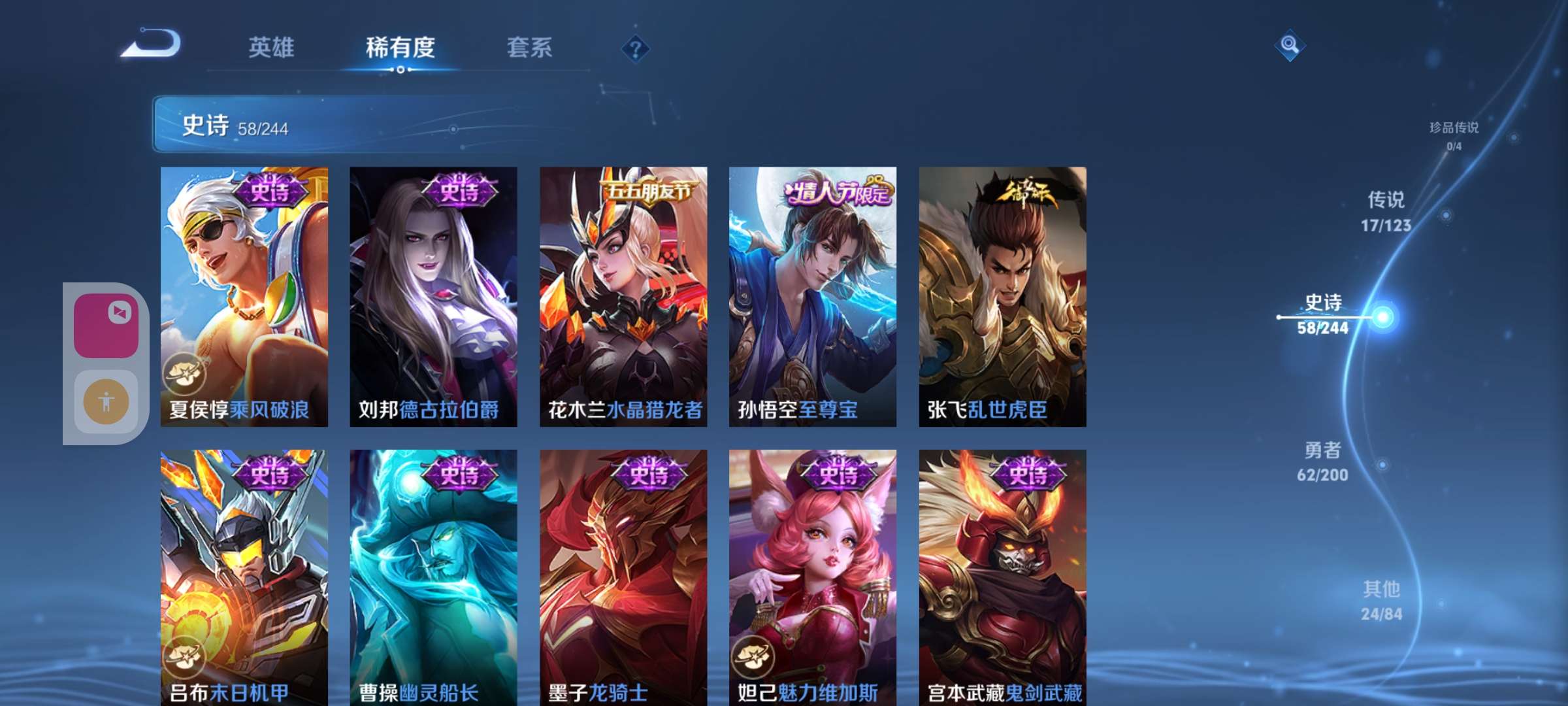 WZKM3131898王者荣耀账号详情图7 WZKM3131898王者荣耀账号详情图7
