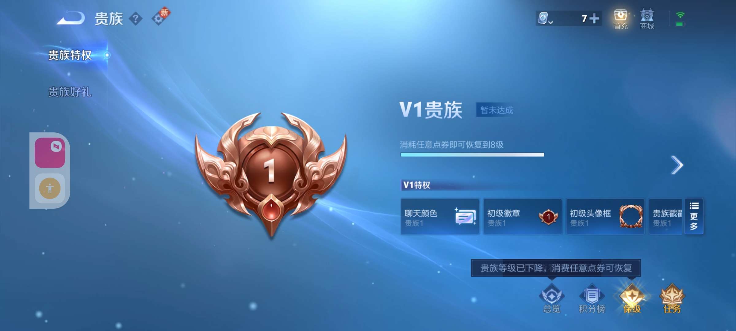 WZKM3131898王者荣耀账号详情图8 WZKM3131898王者荣耀账号详情图8