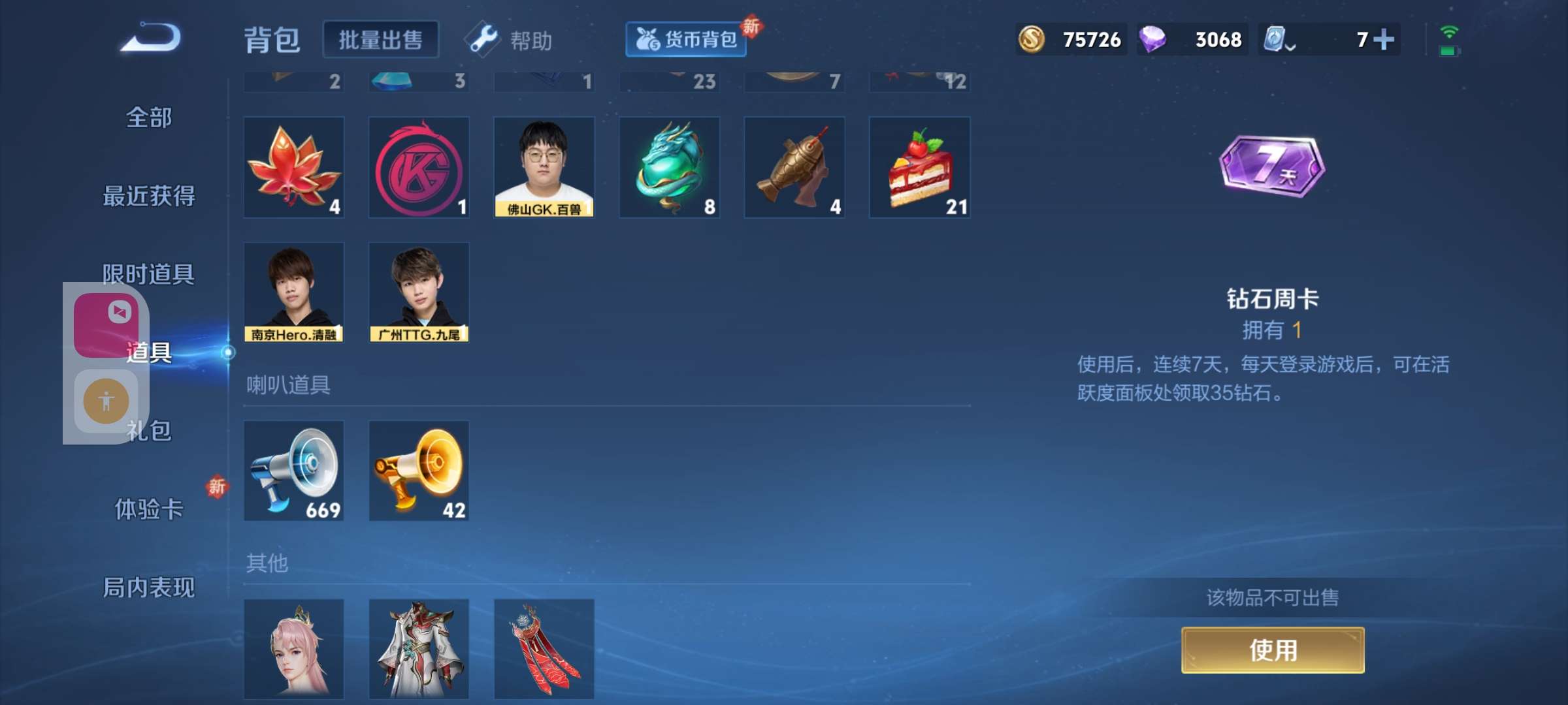 WZKM3131898王者荣耀账号详情图10 WZKM3131898王者荣耀账号详情图10