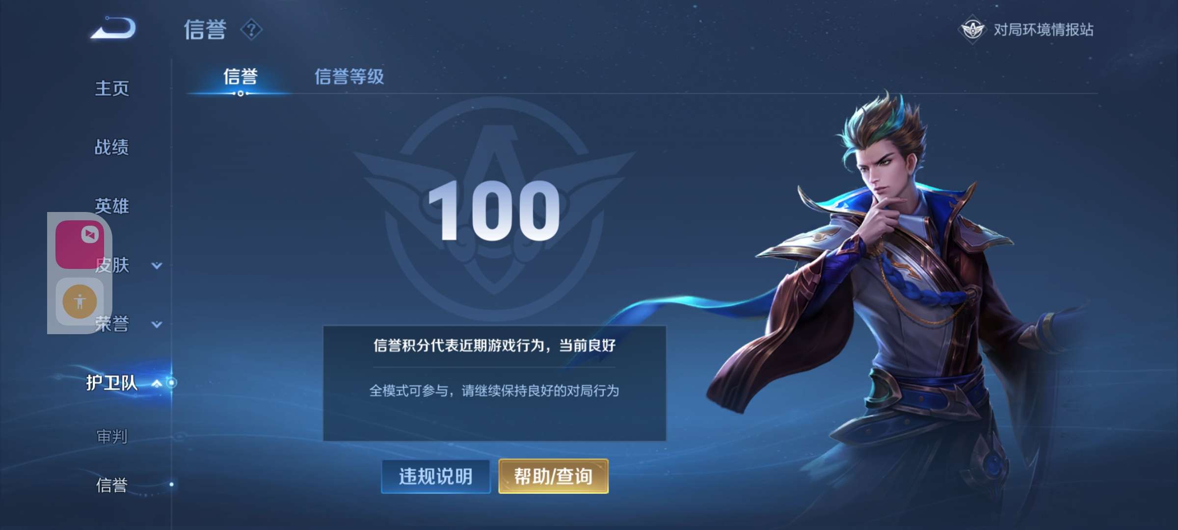 WZKM3131898王者荣耀账号详情图11 WZKM3131898王者荣耀账号详情图11