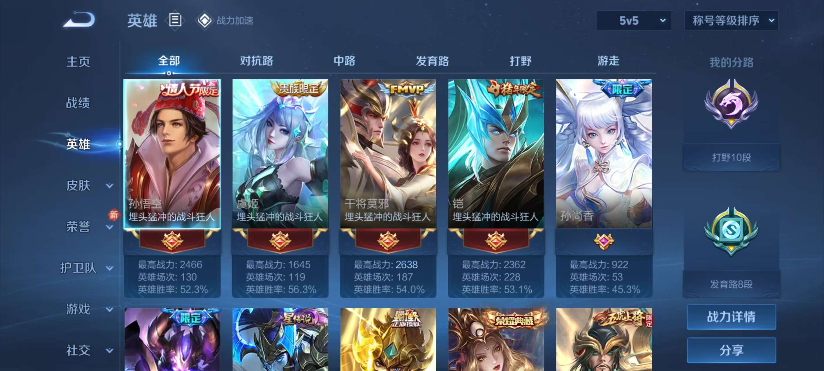 WZKM3163530王者荣耀账号详情图3 WZKM3163530王者荣耀账号详情图3