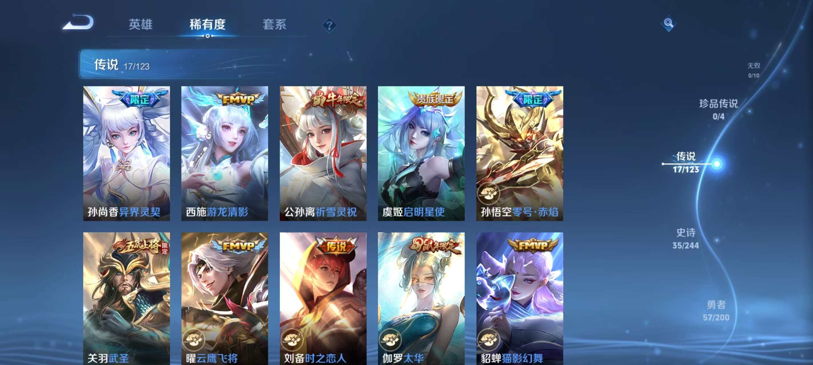 WZKM3163530王者荣耀账号详情图5 WZKM3163530王者荣耀账号详情图5