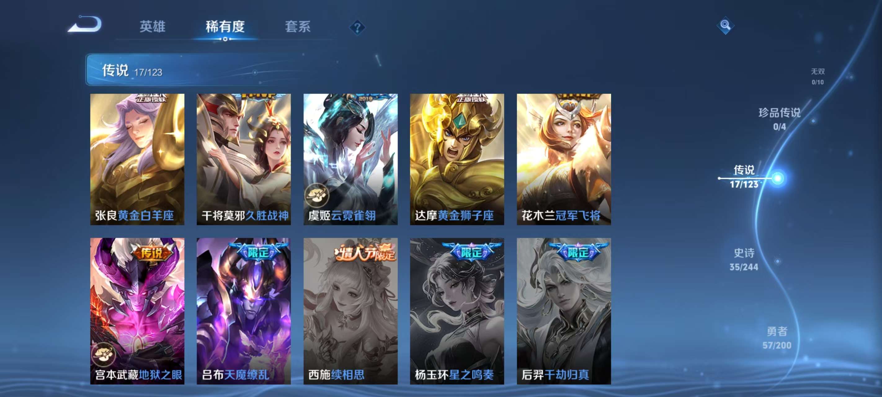WZKM3163530王者荣耀账号详情图6 WZKM3163530王者荣耀账号详情图6