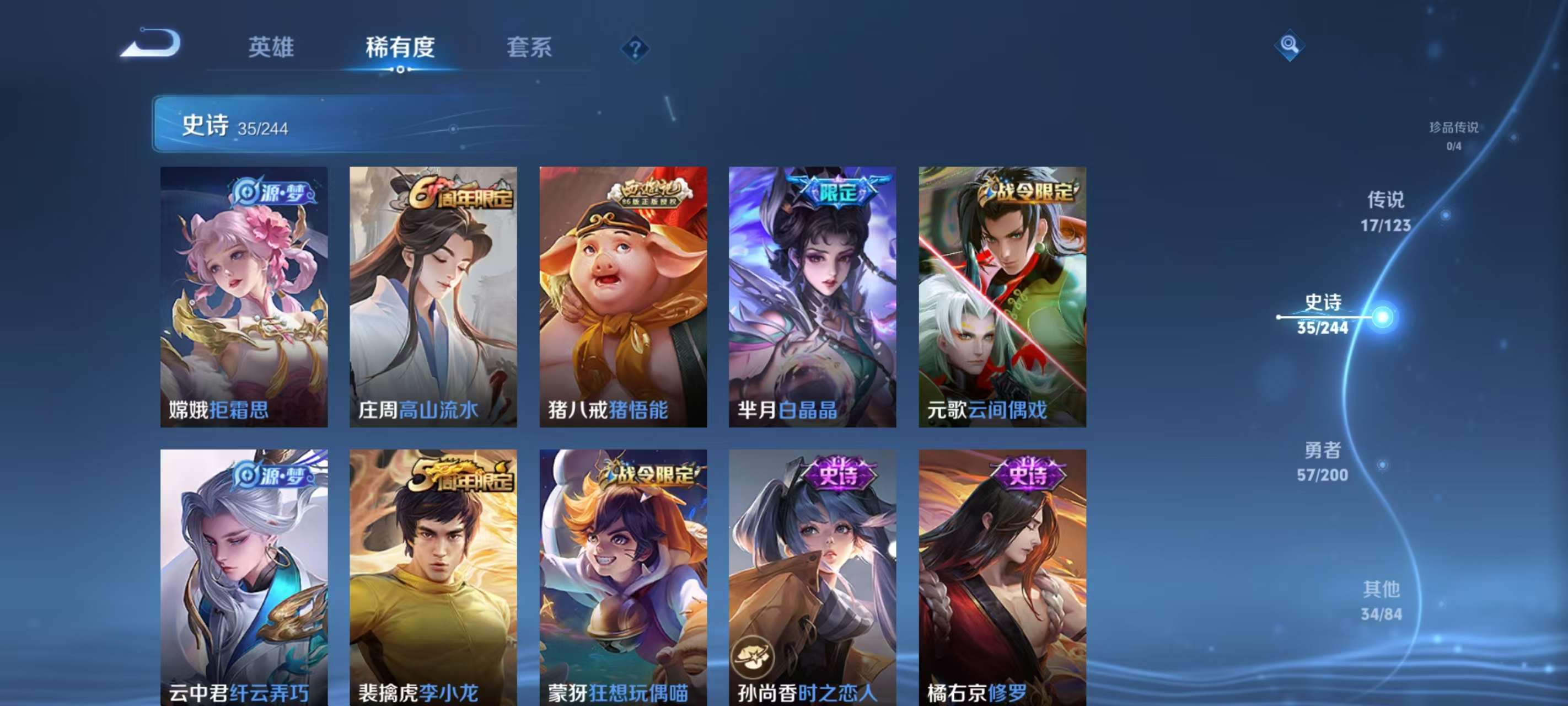 WZKM3163530王者荣耀账号详情图7 WZKM3163530王者荣耀账号详情图7