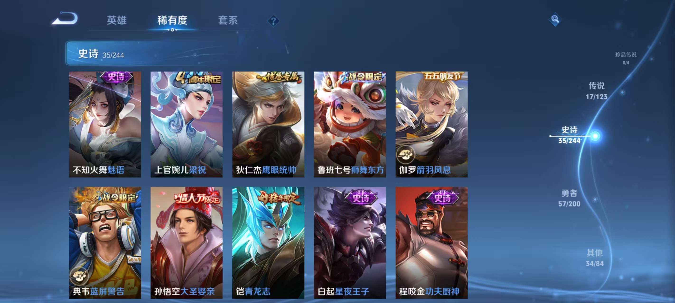 WZKM3163530王者荣耀账号详情图8 WZKM3163530王者荣耀账号详情图8