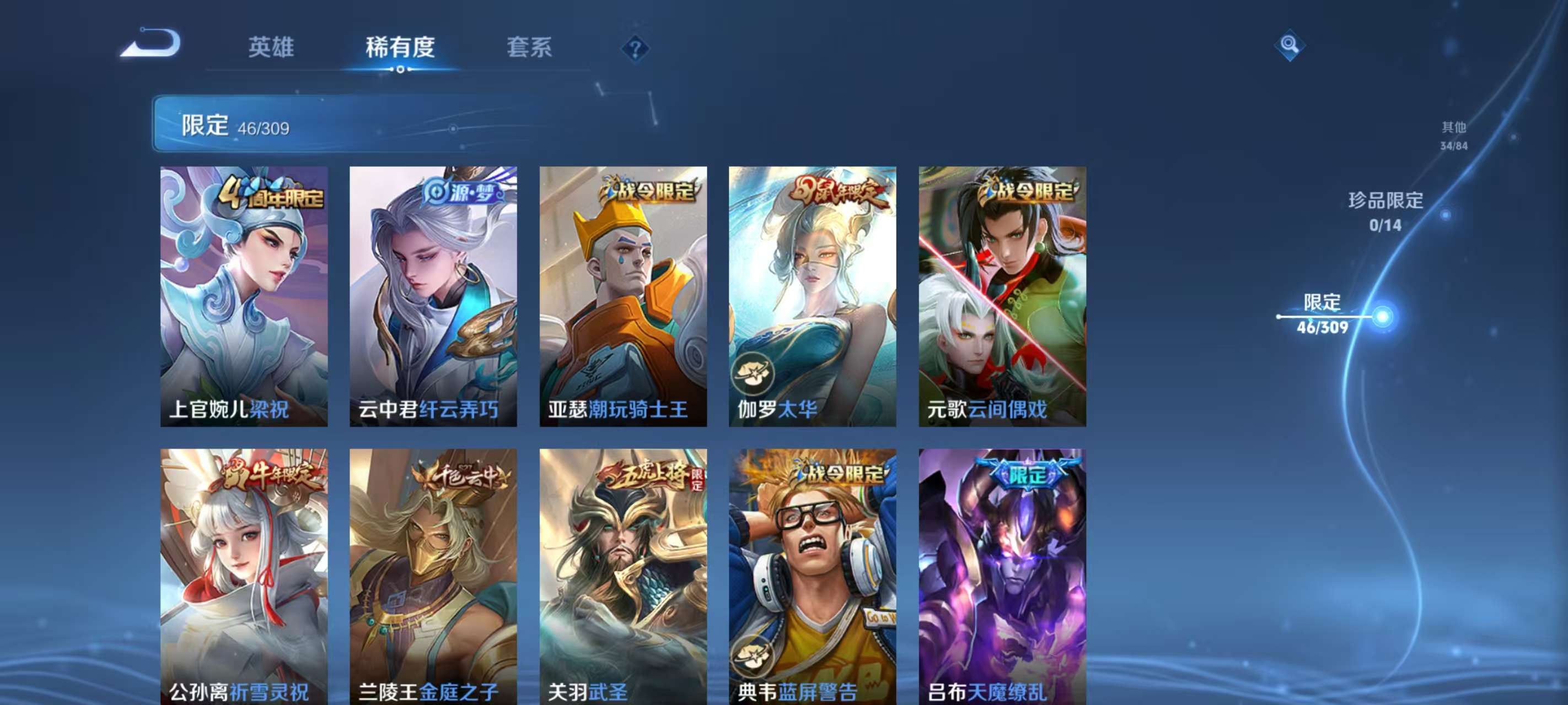 WZKM3163530王者荣耀账号详情图9 WZKM3163530王者荣耀账号详情图9