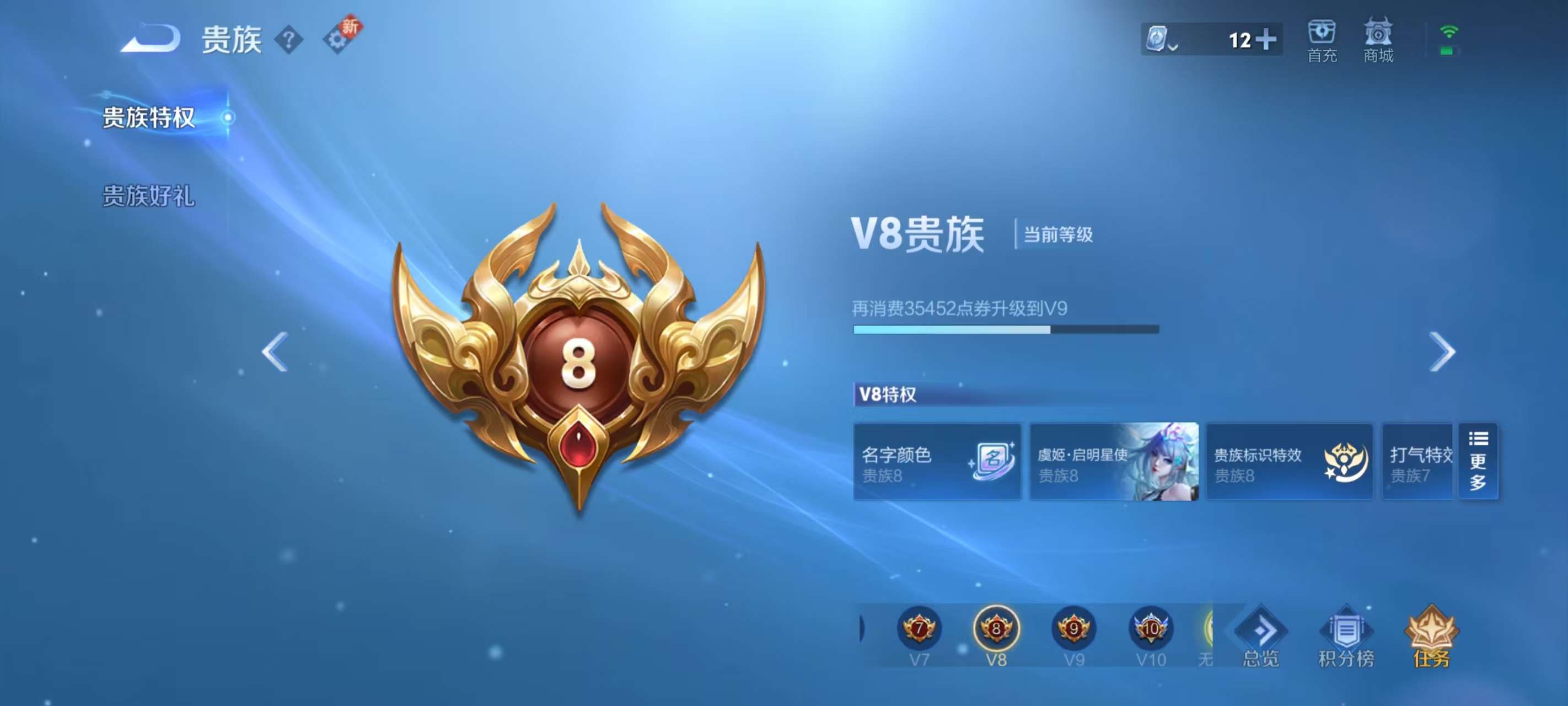 WZKM3163530王者荣耀账号详情图10 WZKM3163530王者荣耀账号详情图10