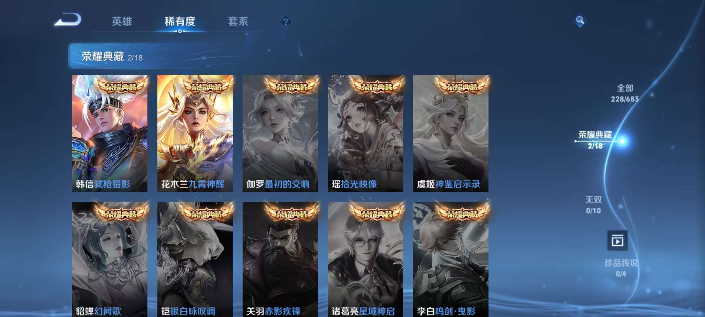 WZKM3163538王者荣耀账号详情图3 WZKM3163538王者荣耀账号详情图3