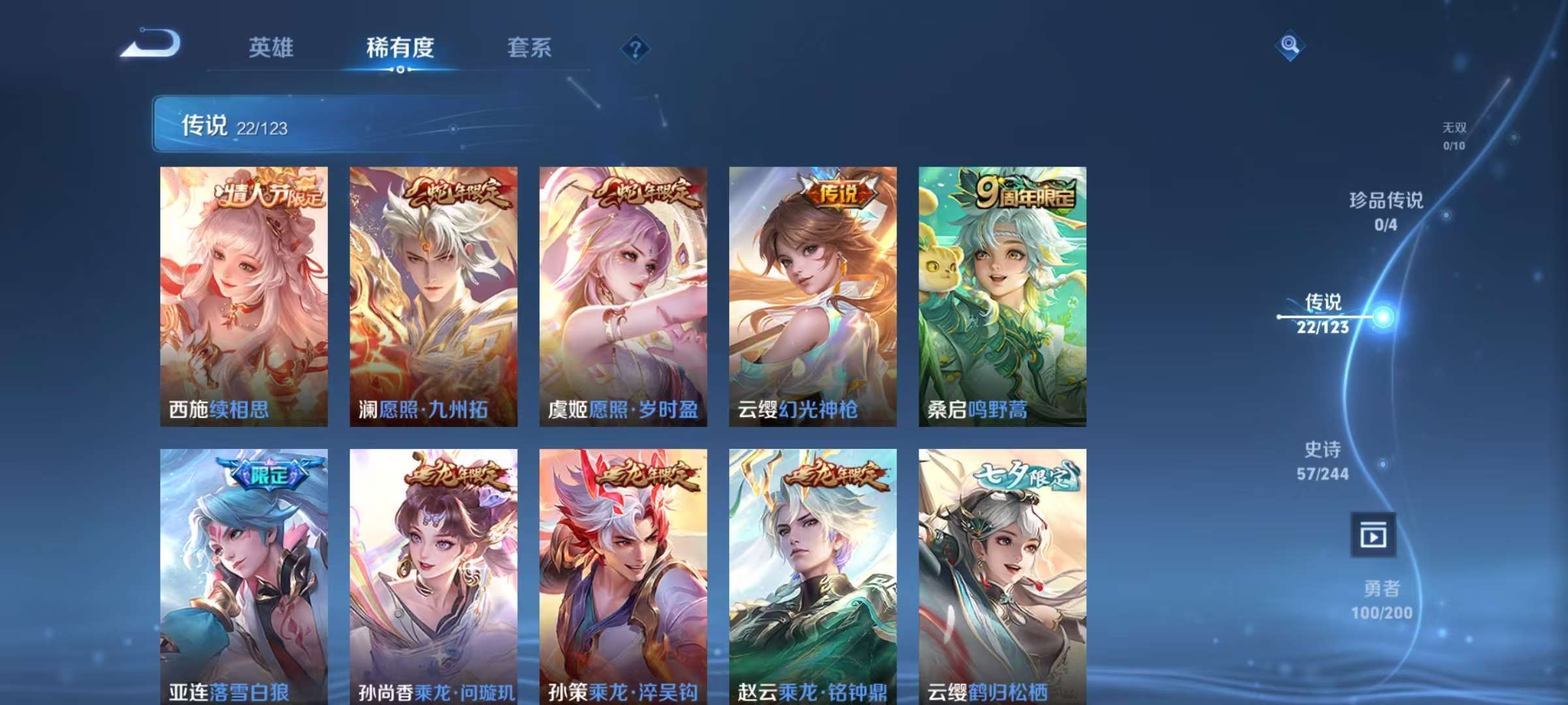 WZKM3163538王者荣耀账号详情图4 WZKM3163538王者荣耀账号详情图4