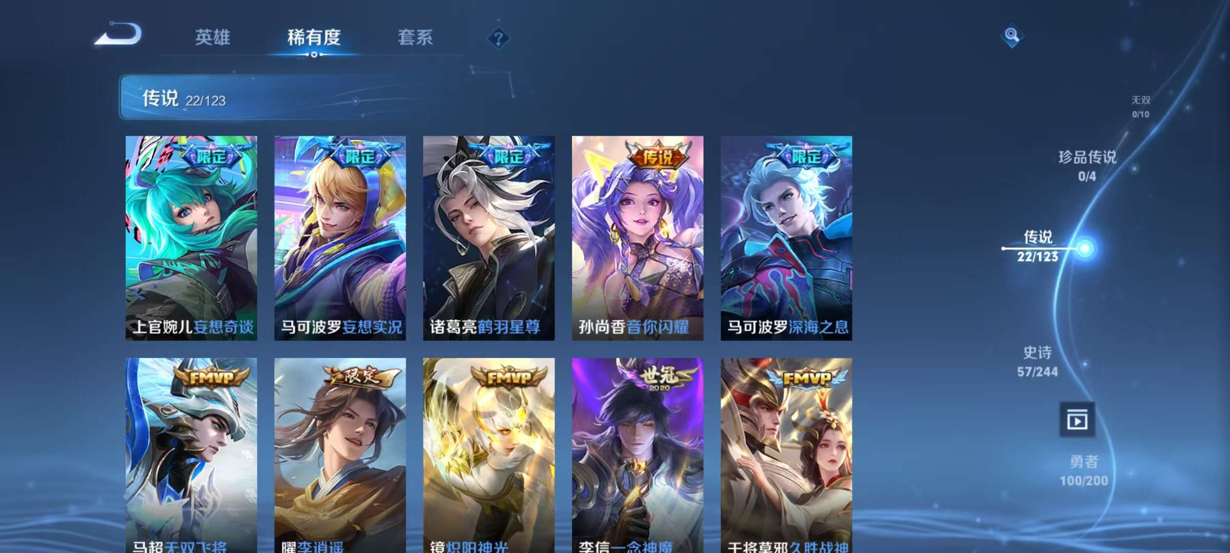 WZKM3163538王者荣耀账号详情图5 WZKM3163538王者荣耀账号详情图5