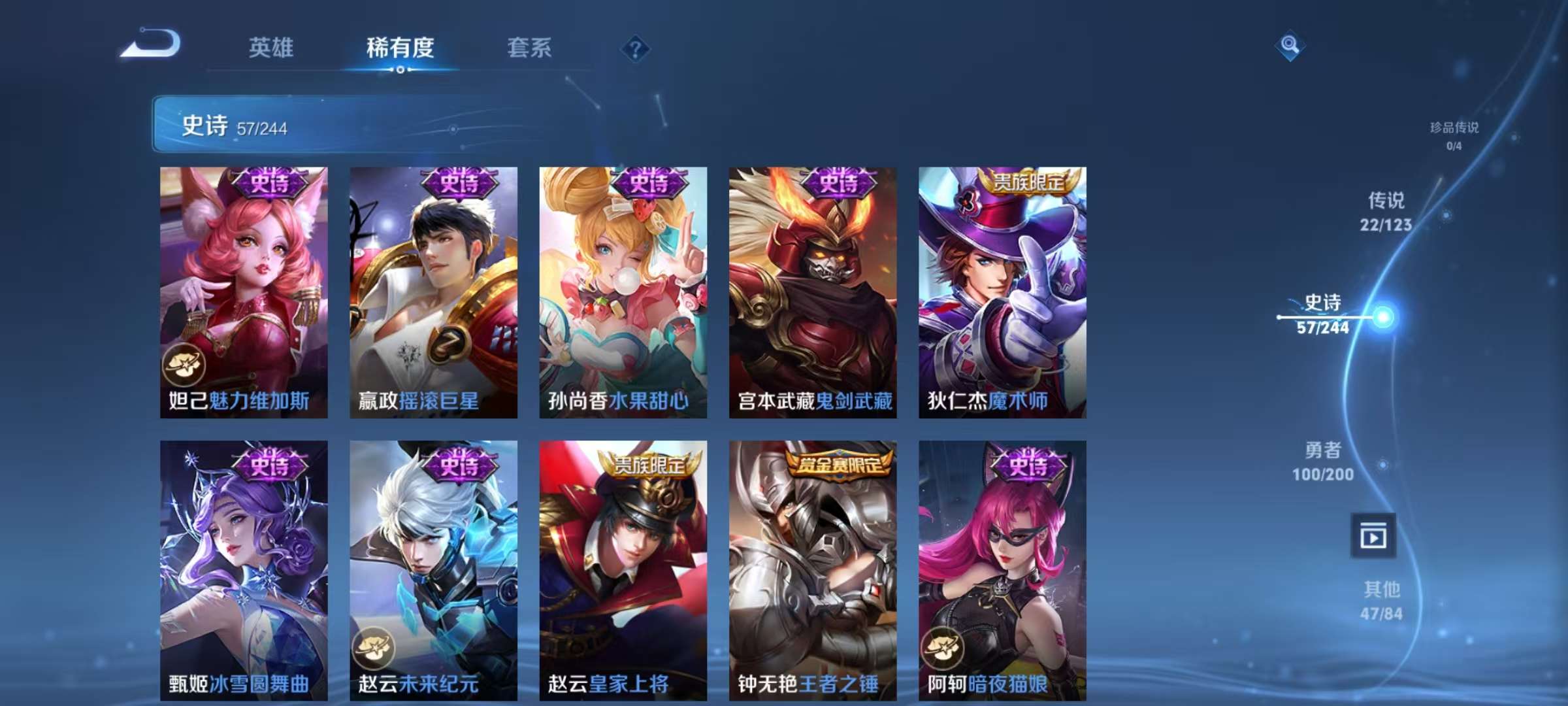 WZKM3163538王者荣耀账号详情图7 WZKM3163538王者荣耀账号详情图7