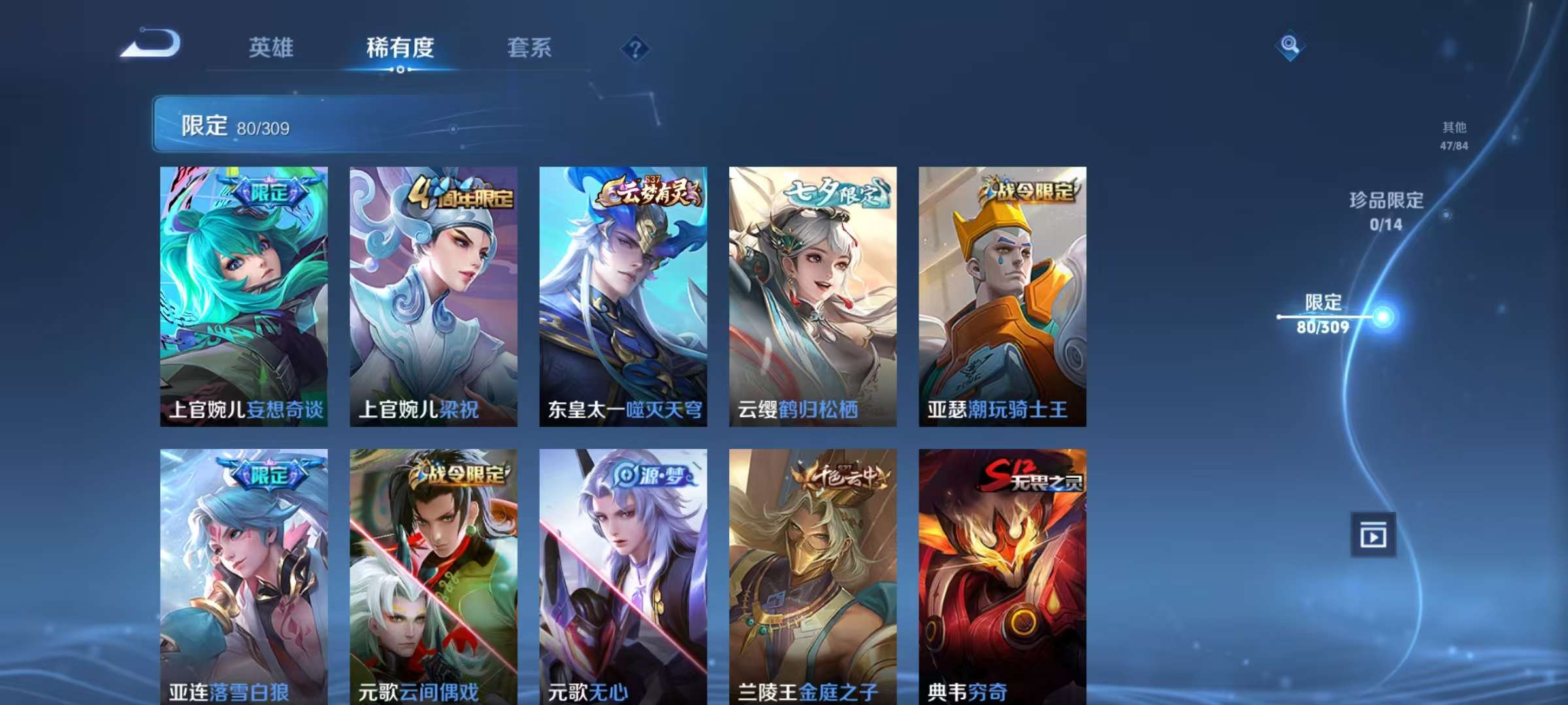 WZKM3163538王者荣耀账号详情图8 WZKM3163538王者荣耀账号详情图8