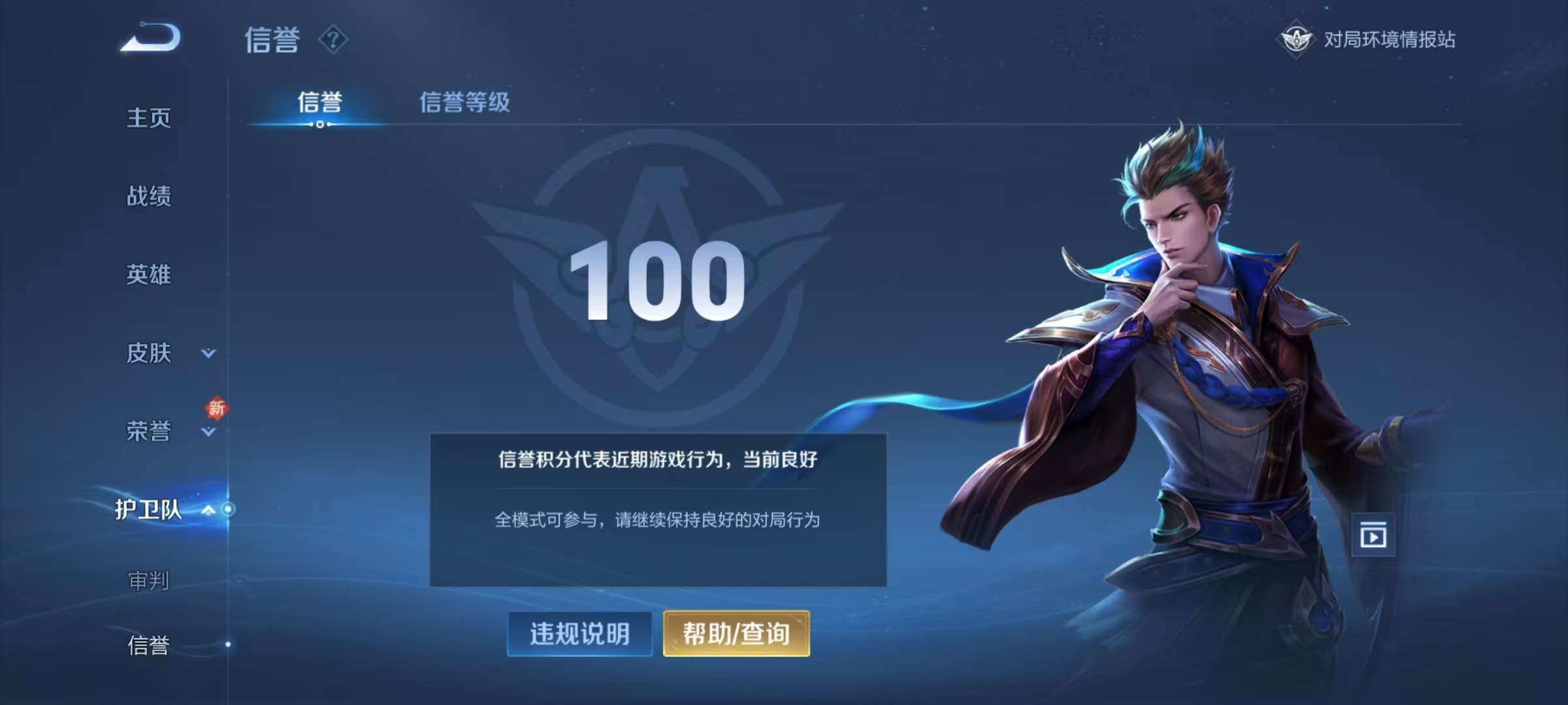 WZKM3163538王者荣耀账号详情图11 WZKM3163538王者荣耀账号详情图11