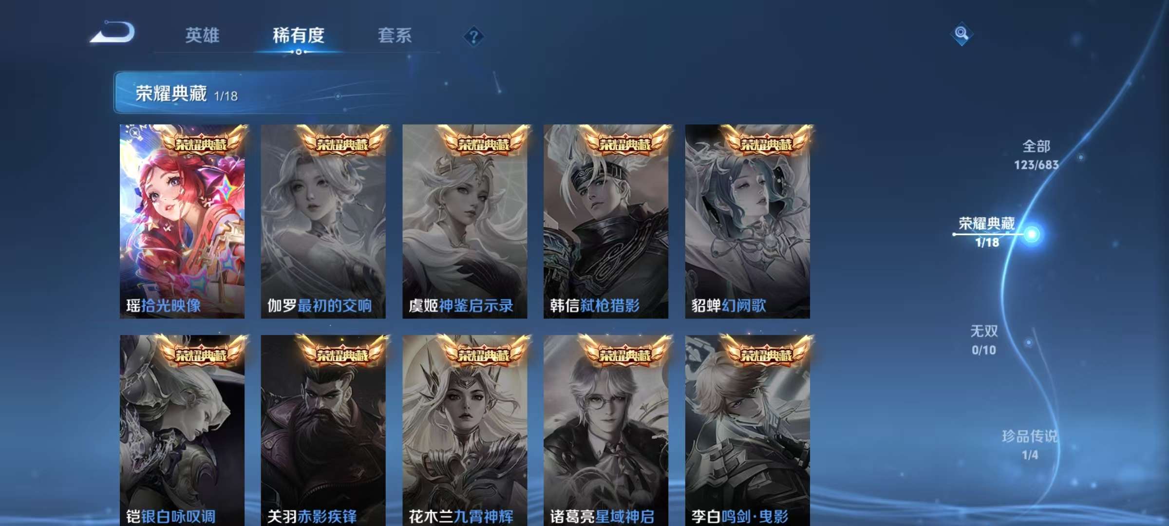 WZKM3163543王者荣耀账号详情图3 WZKM3163543王者荣耀账号详情图3