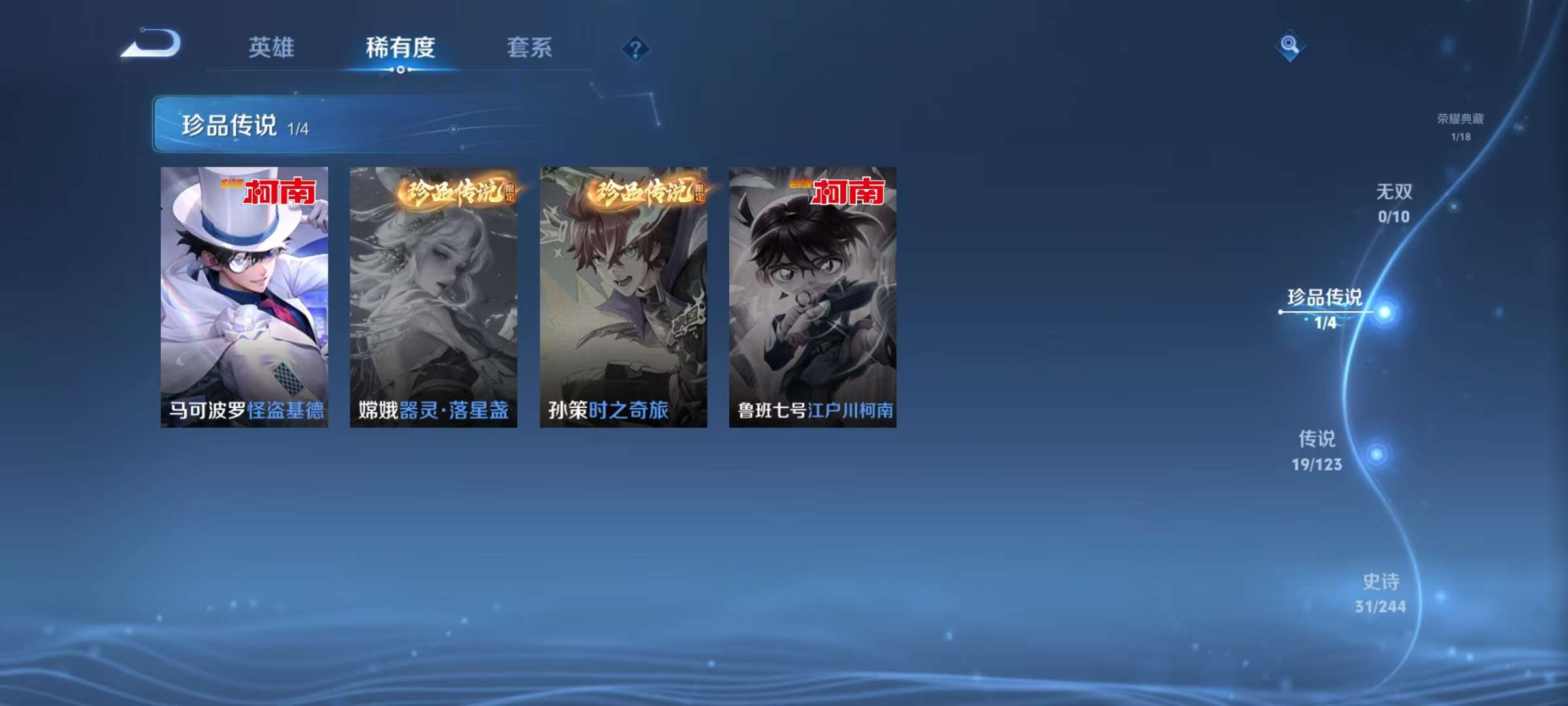WZKM3163543王者荣耀账号详情图4 WZKM3163543王者荣耀账号详情图4