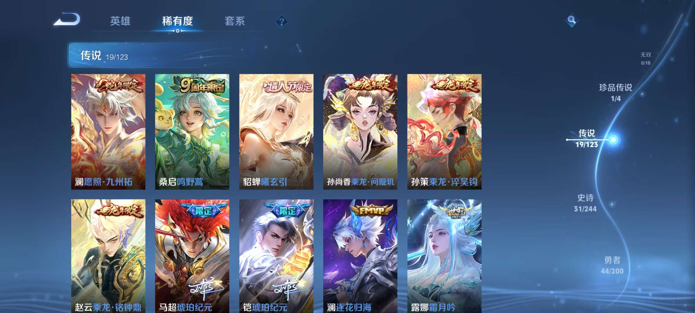 WZKM3163543王者荣耀账号详情图5 WZKM3163543王者荣耀账号详情图5