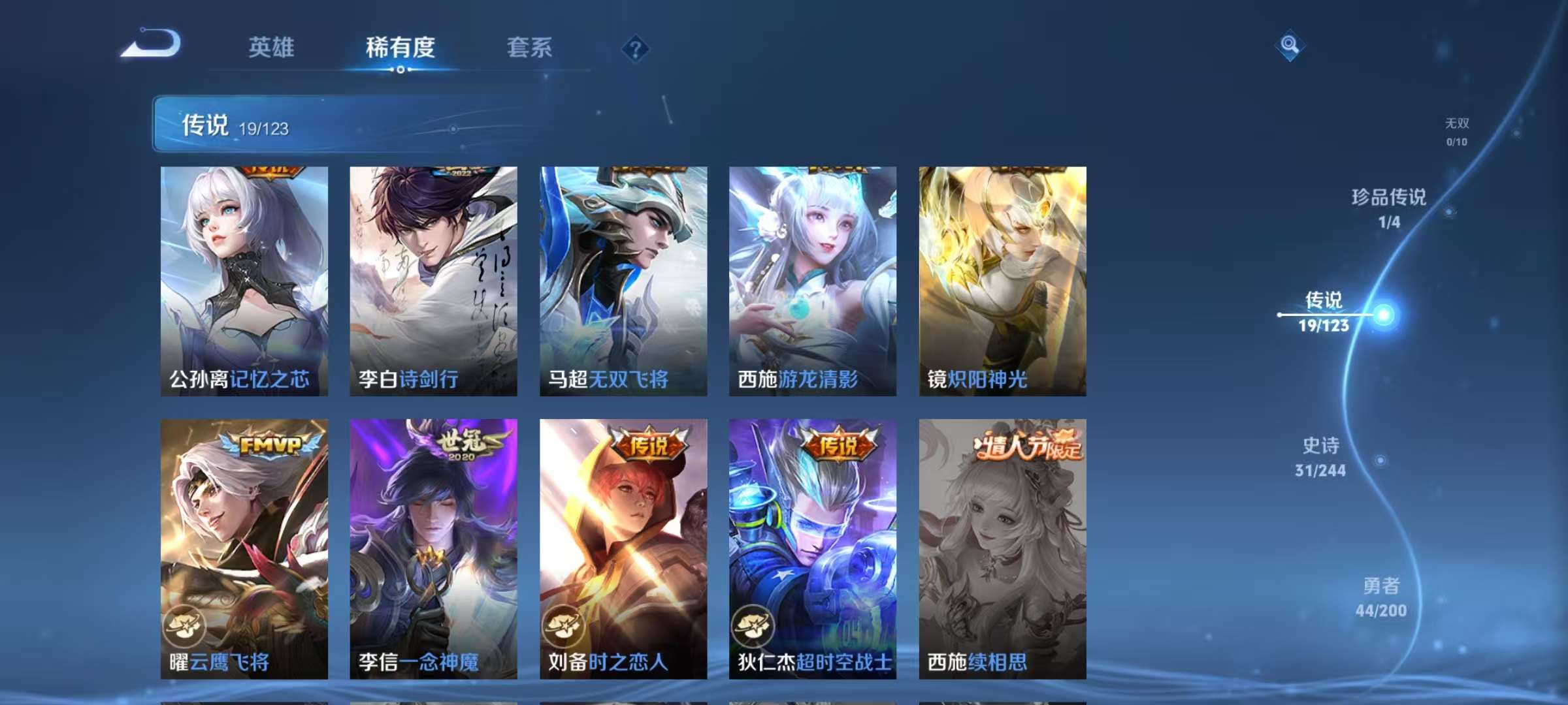 WZKM3163543王者荣耀账号详情图6 WZKM3163543王者荣耀账号详情图6