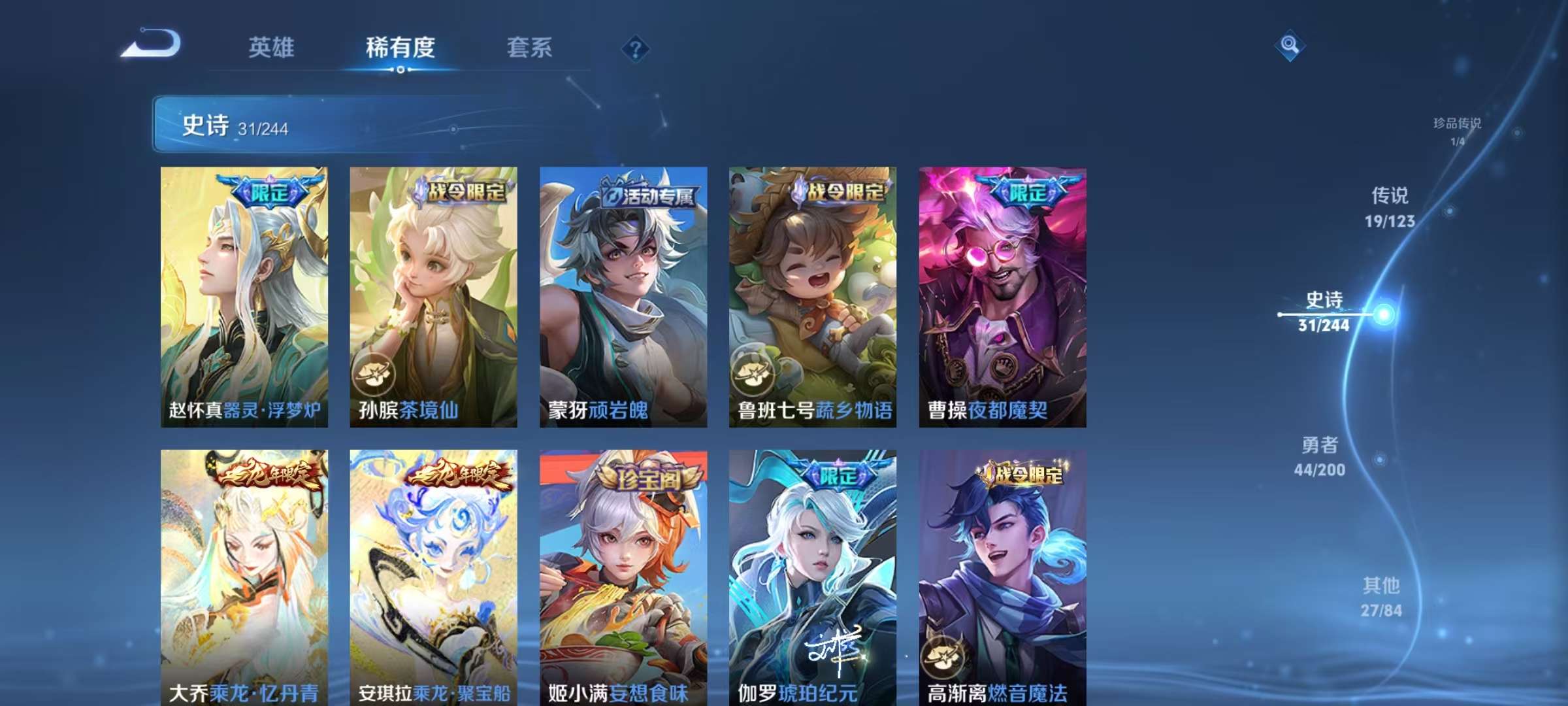 WZKM3163543王者荣耀账号详情图7 WZKM3163543王者荣耀账号详情图7