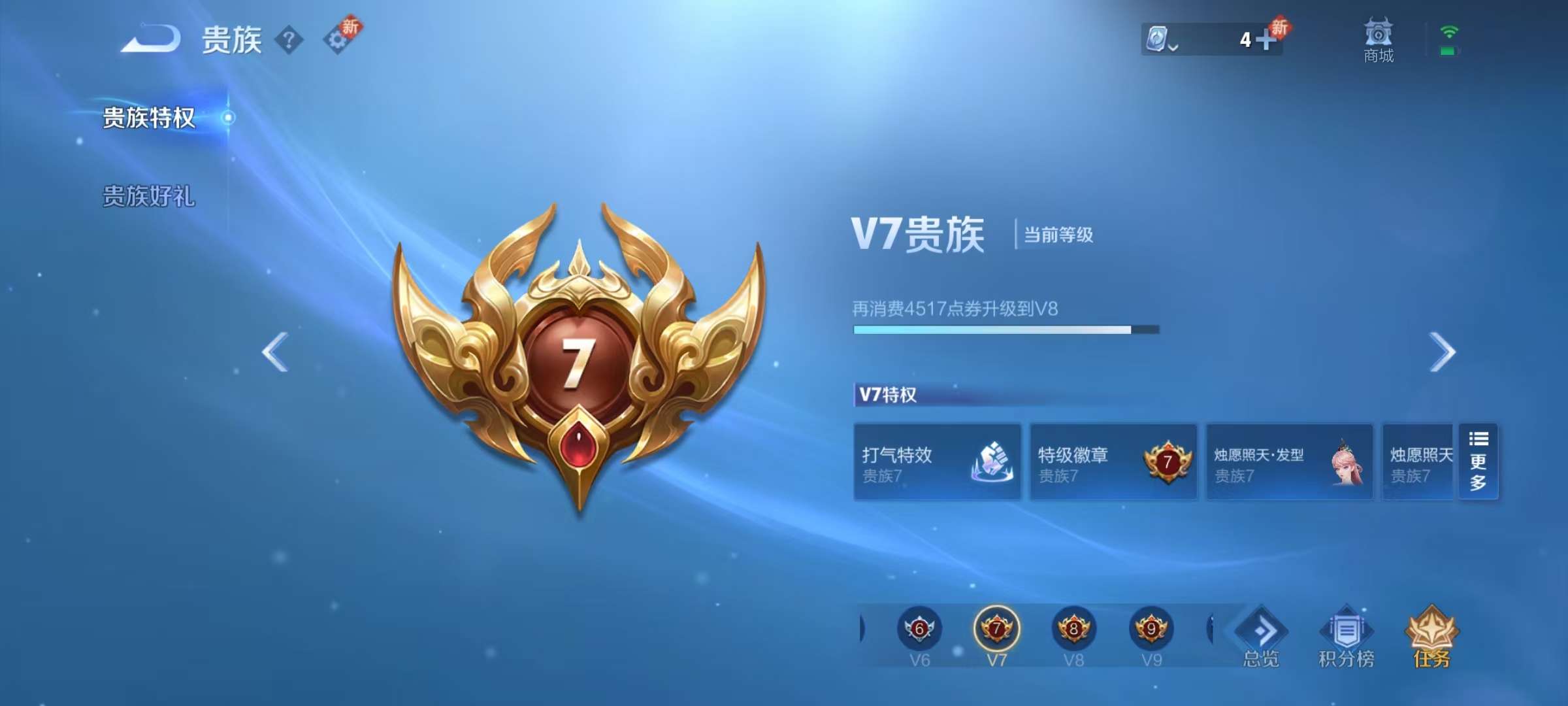 WZKM3163543王者荣耀账号详情图8 WZKM3163543王者荣耀账号详情图8