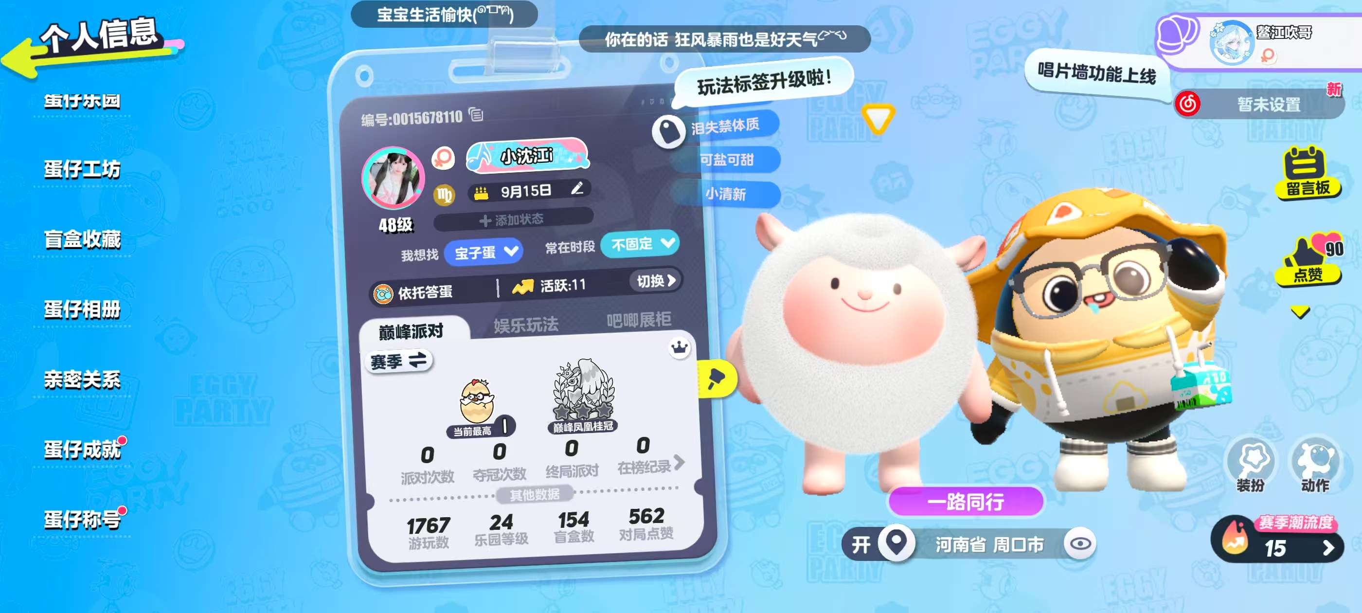 蛋仔派对账号安卓VIVOvivo渠道服 1至臻45典藏 DongDong,鸭鸭DongDong,天穹骑士-湛,机械鼓手贝克,苹果派雪雪,鹦鹉芝芝,菠萝苏苏,仔仔熊,淘气丸子,哞哞,松饼小红帽,圆圆子,饶舌诗人,失心熊,仓鼠米