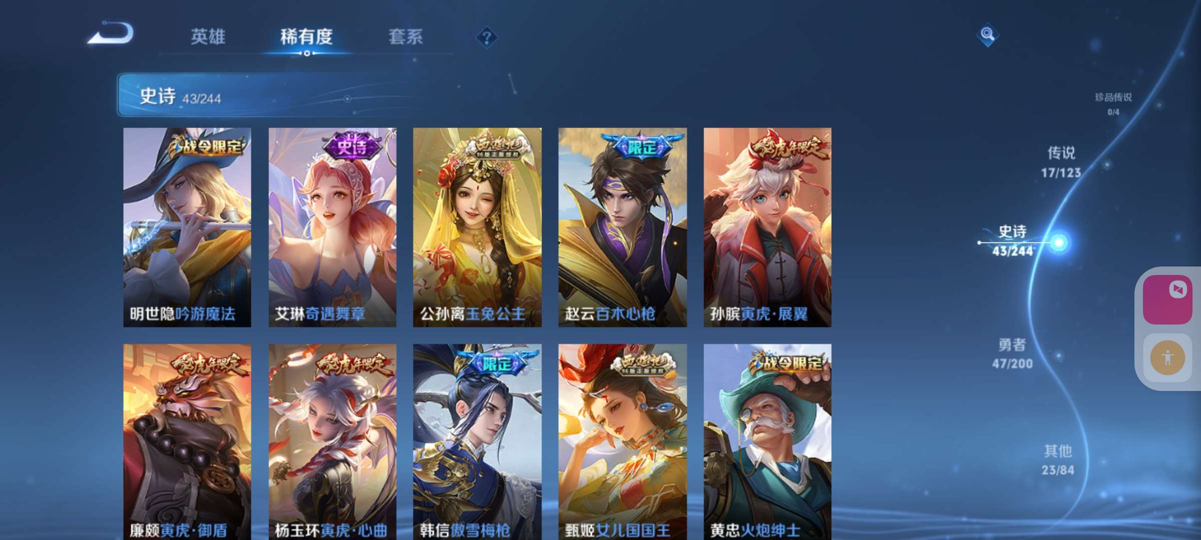 WZKM3131899王者荣耀账号详情图5 WZKM3131899王者荣耀账号详情图5