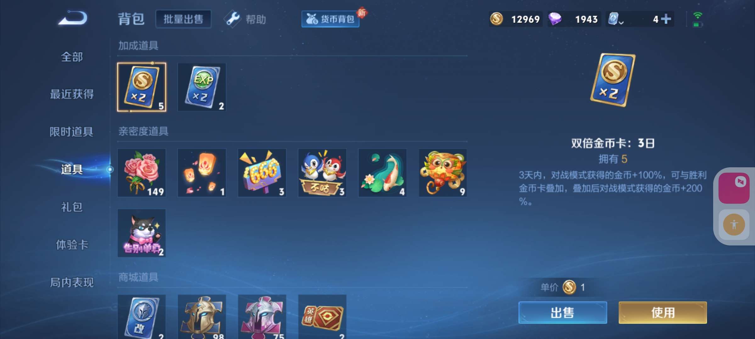 WZKM3131899王者荣耀账号详情图7 WZKM3131899王者荣耀账号详情图7
