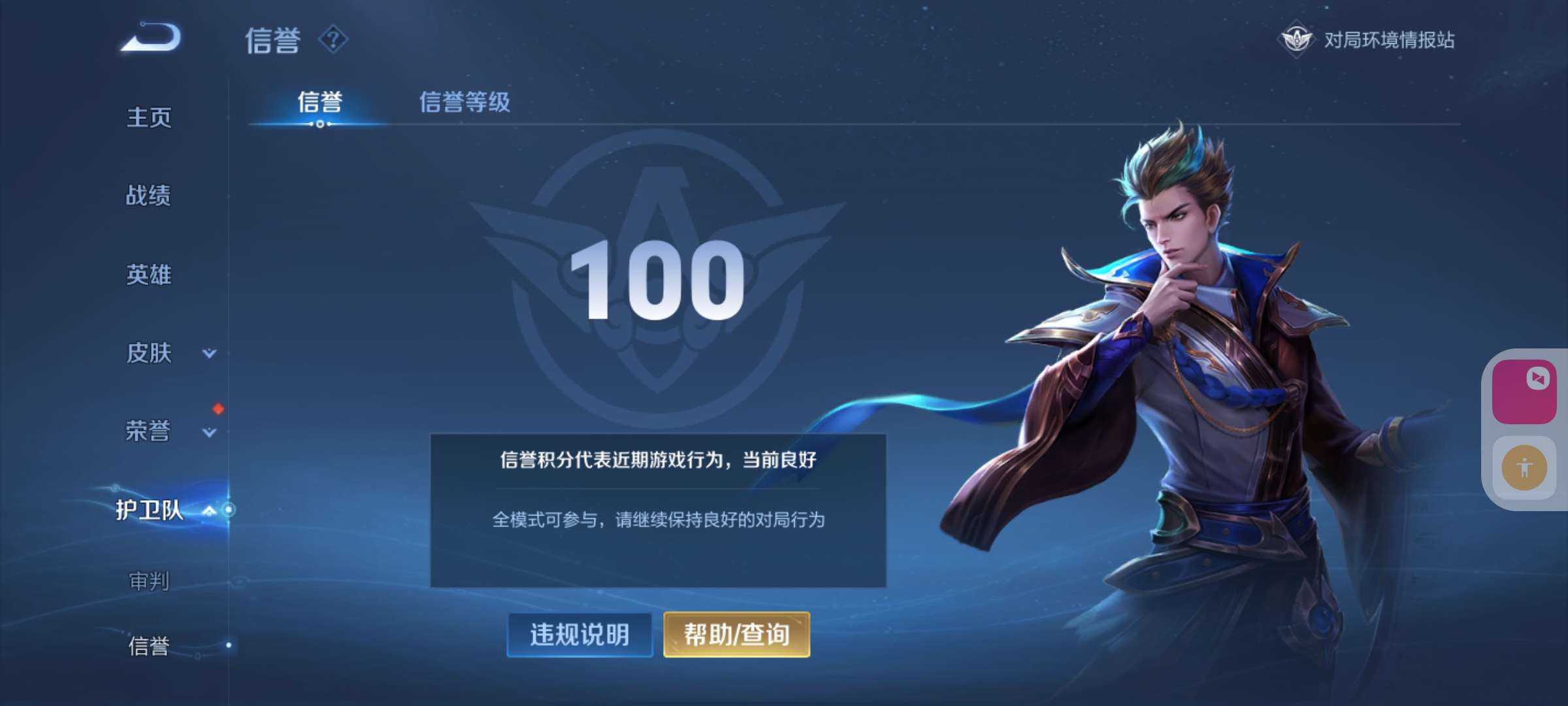 WZKM3131899王者荣耀账号详情图8 WZKM3131899王者荣耀账号详情图8