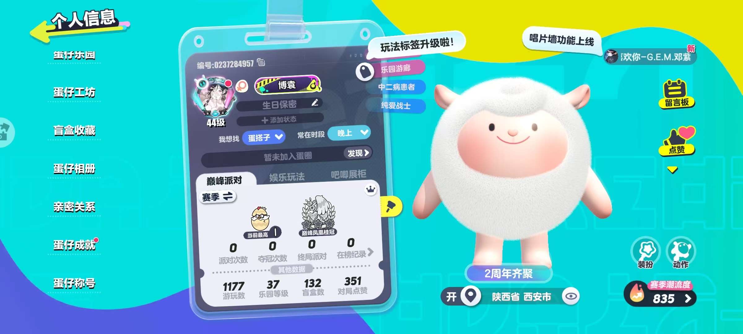 蛋仔派对账号安卓华为华为渠道服 2至臻50典藏 DongDong,懒羊羊,独角兽芬妮亚,雪原之心伊芙,巴扎黑,水波蛋,鹦鹉芝芝,仔仔熊,淘气丸子,虎皮卷大灰狼,橙留香,菠萝吹雪,圆圆子,饶舌诗人,仓鼠米仔,星云咩咩,赛罗