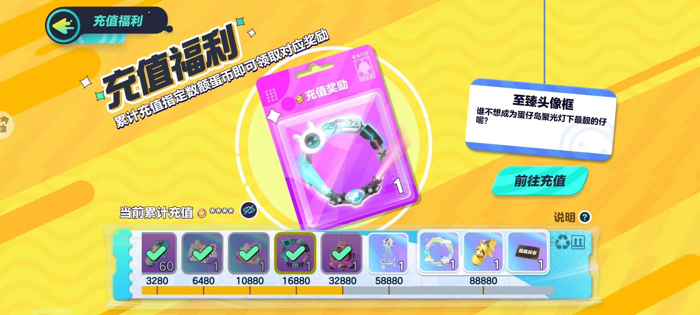 DZKM30491蛋仔派对账号详情图2 DZKM30491蛋仔派对账号详情图2