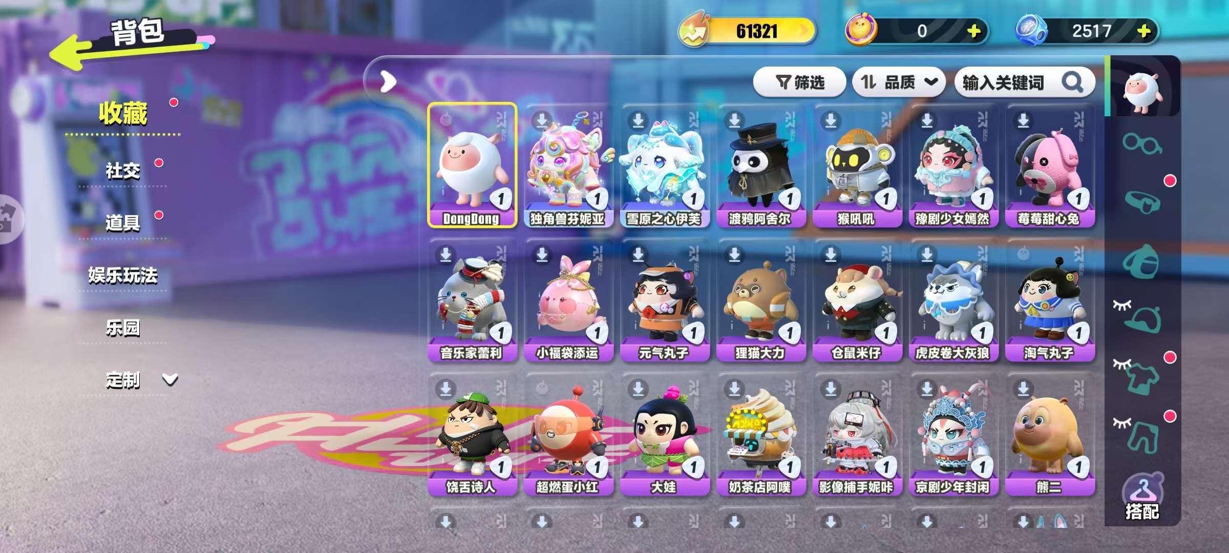 DZKM30491蛋仔派对账号详情图4 DZKM30491蛋仔派对账号详情图4