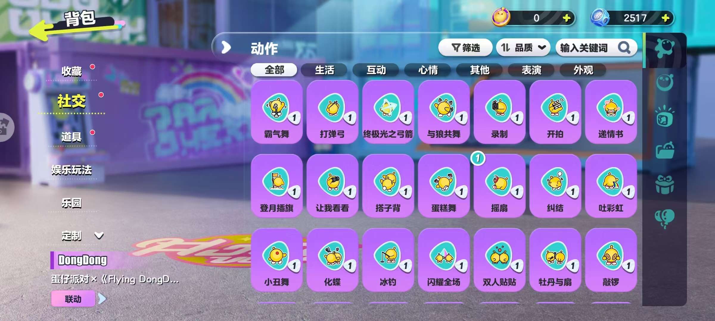 DZKM30491蛋仔派对账号详情图10 DZKM30491蛋仔派对账号详情图10