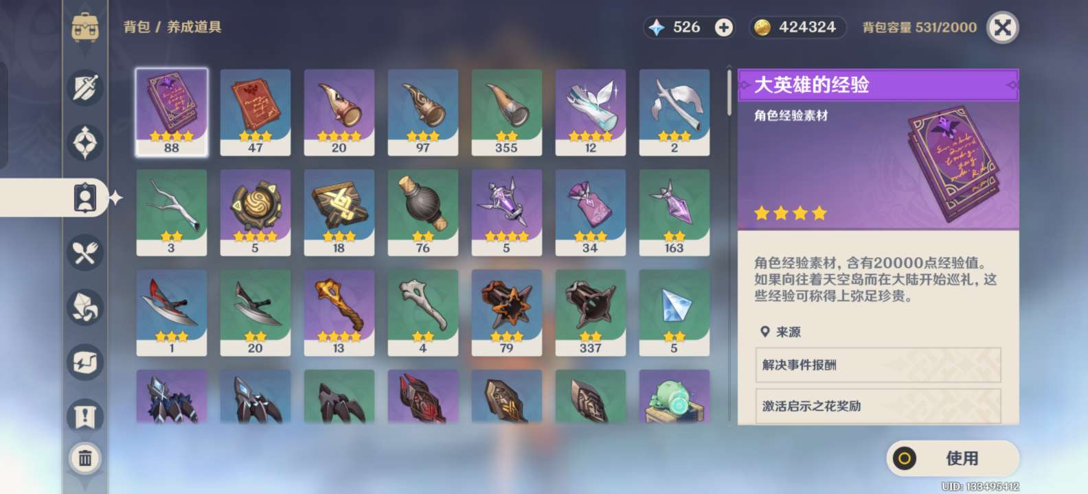 YSKM33752原神账号详情图6 YSKM33752原神账号详情图6