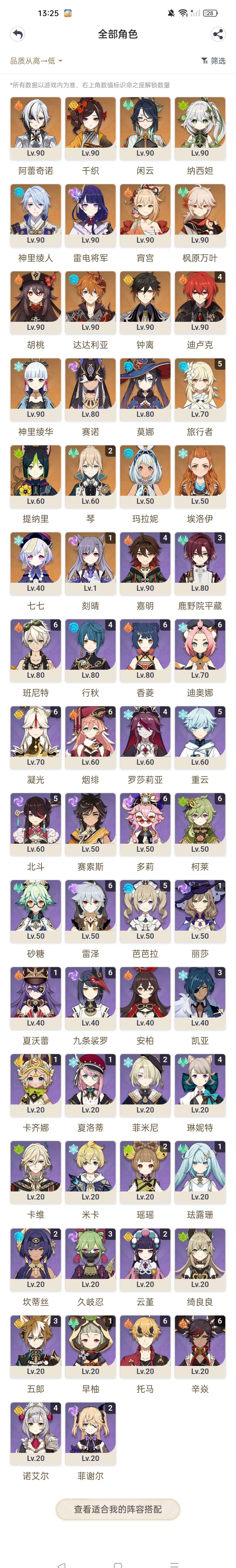 YSKM33757原神账号详情图7 YSKM33757原神账号详情图7