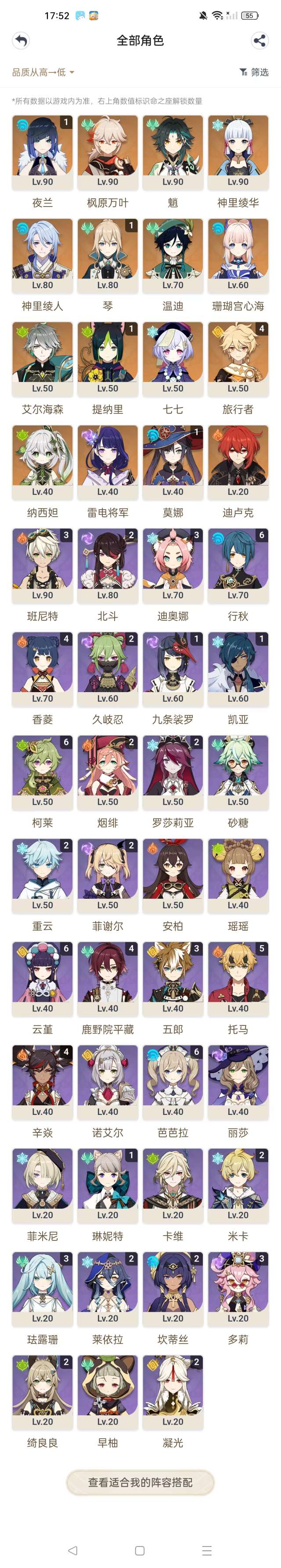 YSKM33758原神账号详情图7 YSKM33758原神账号详情图7