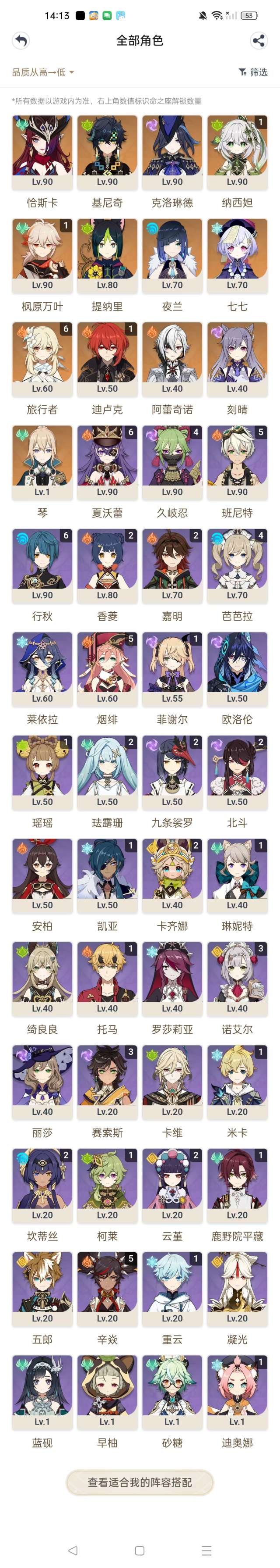 YSKM33760原神账号详情图6 YSKM33760原神账号详情图6