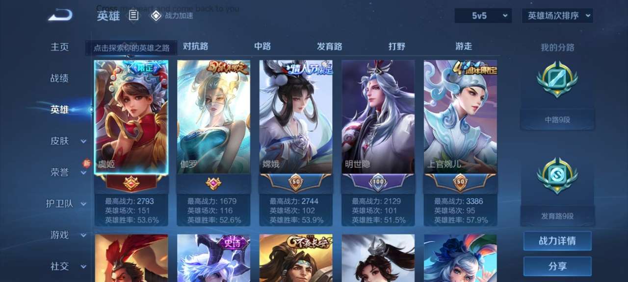 WZKM3163968王者荣耀账号详情图3 WZKM3163968王者荣耀账号详情图3